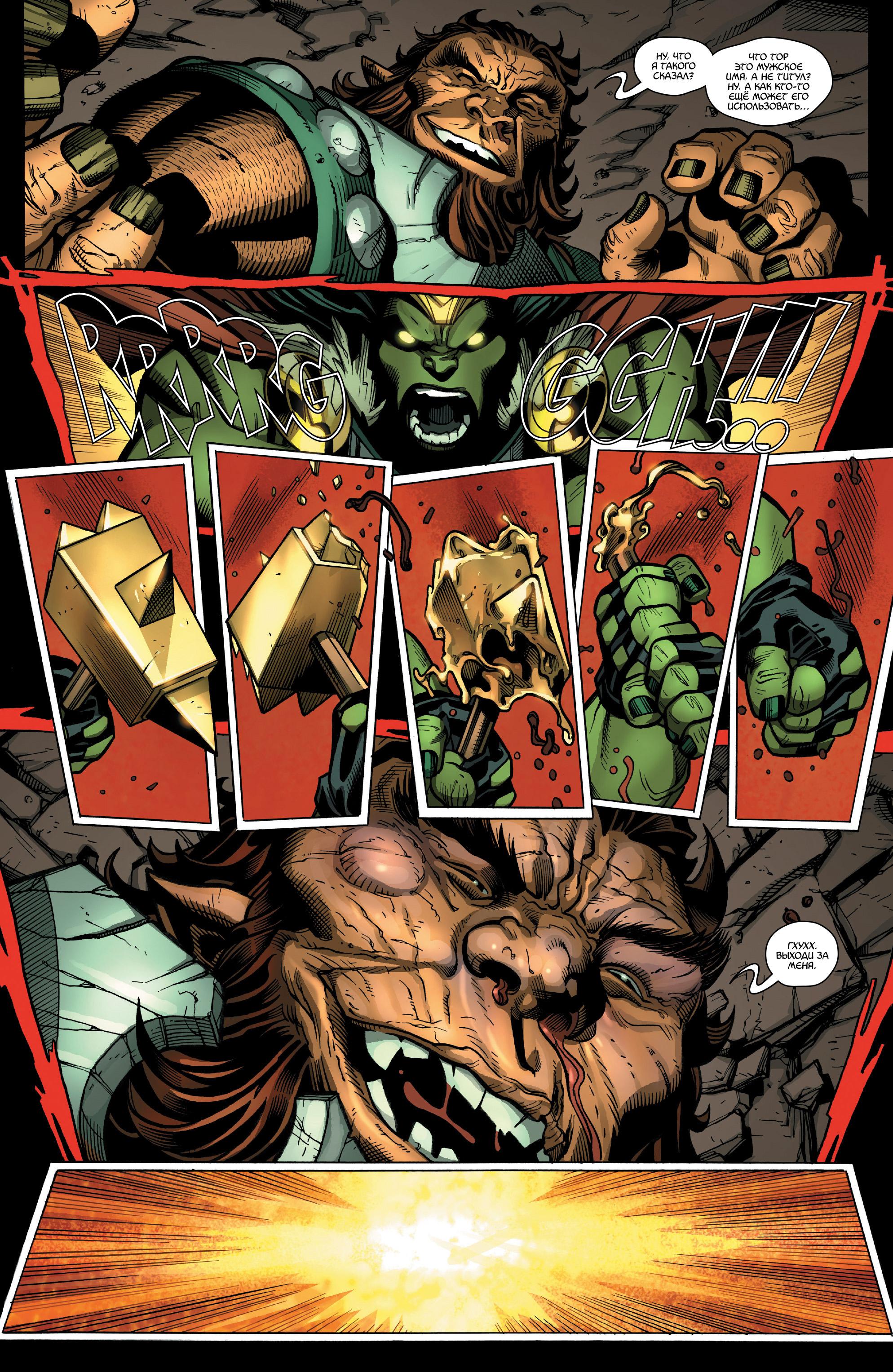 Read Avengers Vol 8 Мстители Том 8 Manga Online