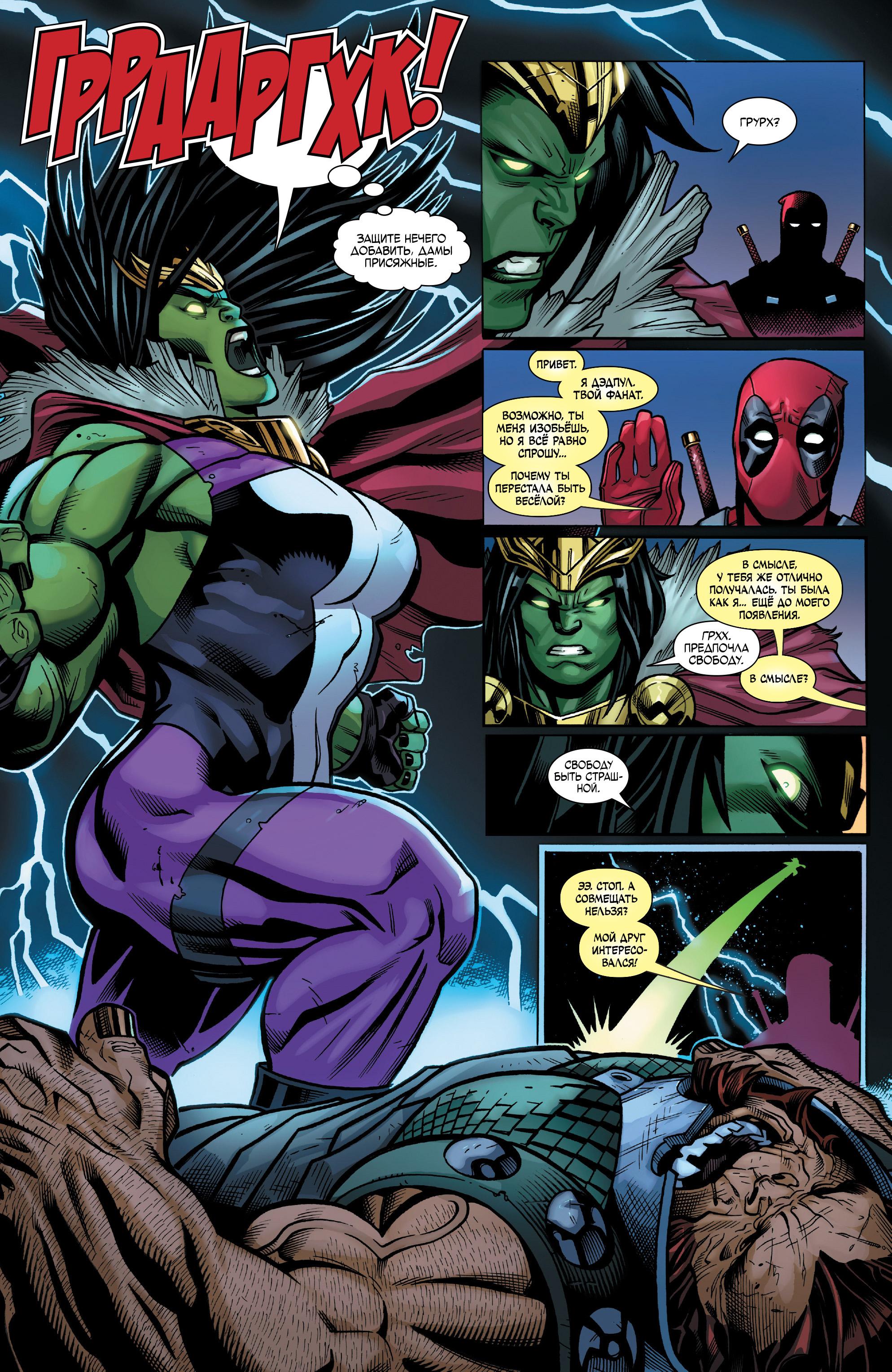 Read Avengers Vol 8 Мстители Том 8 Manga Online