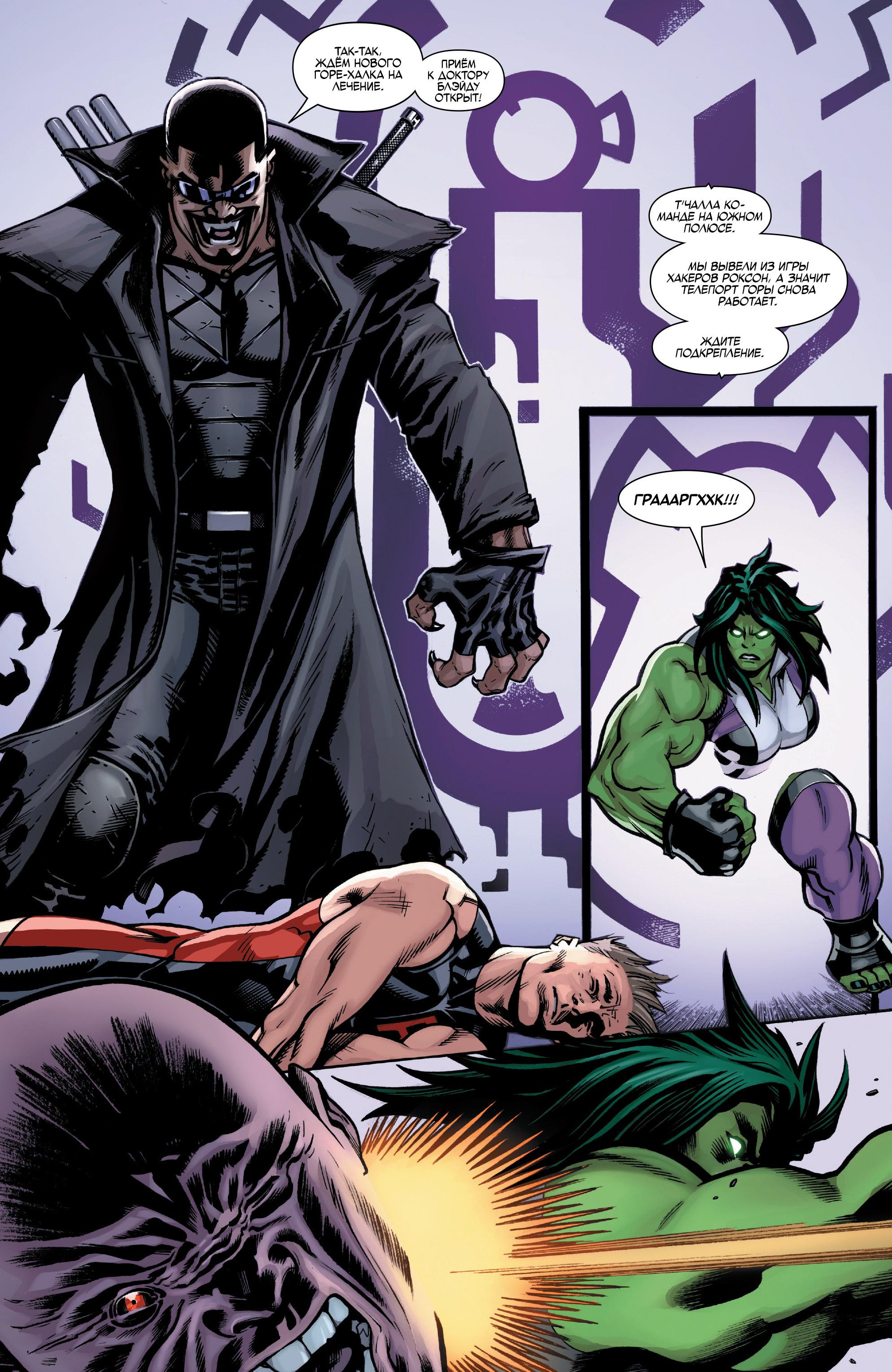 Read Avengers Vol 8 Мстители Том 8 Manga Online