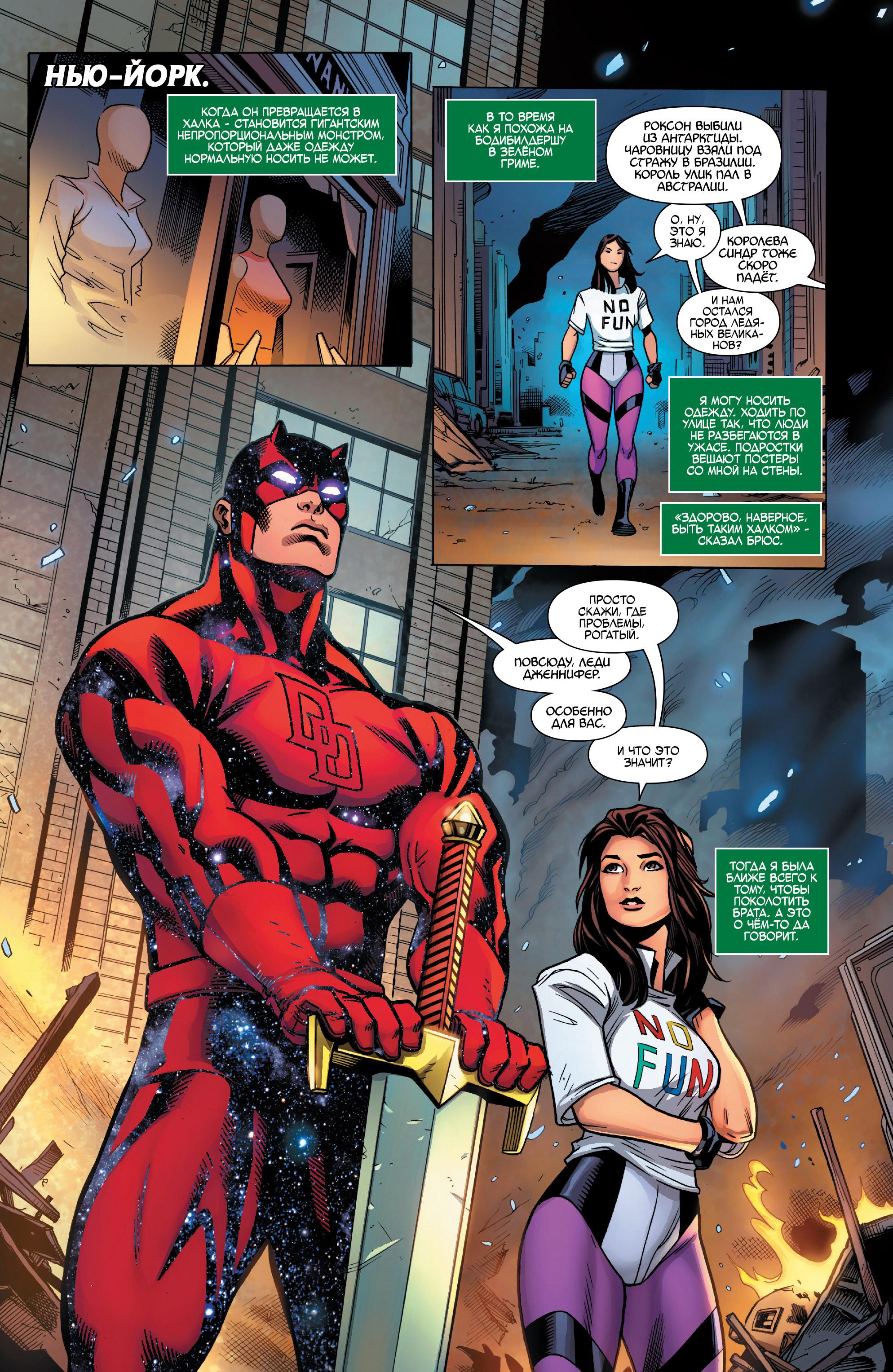 Read Avengers Vol 8 Мстители Том 8 Manga Online