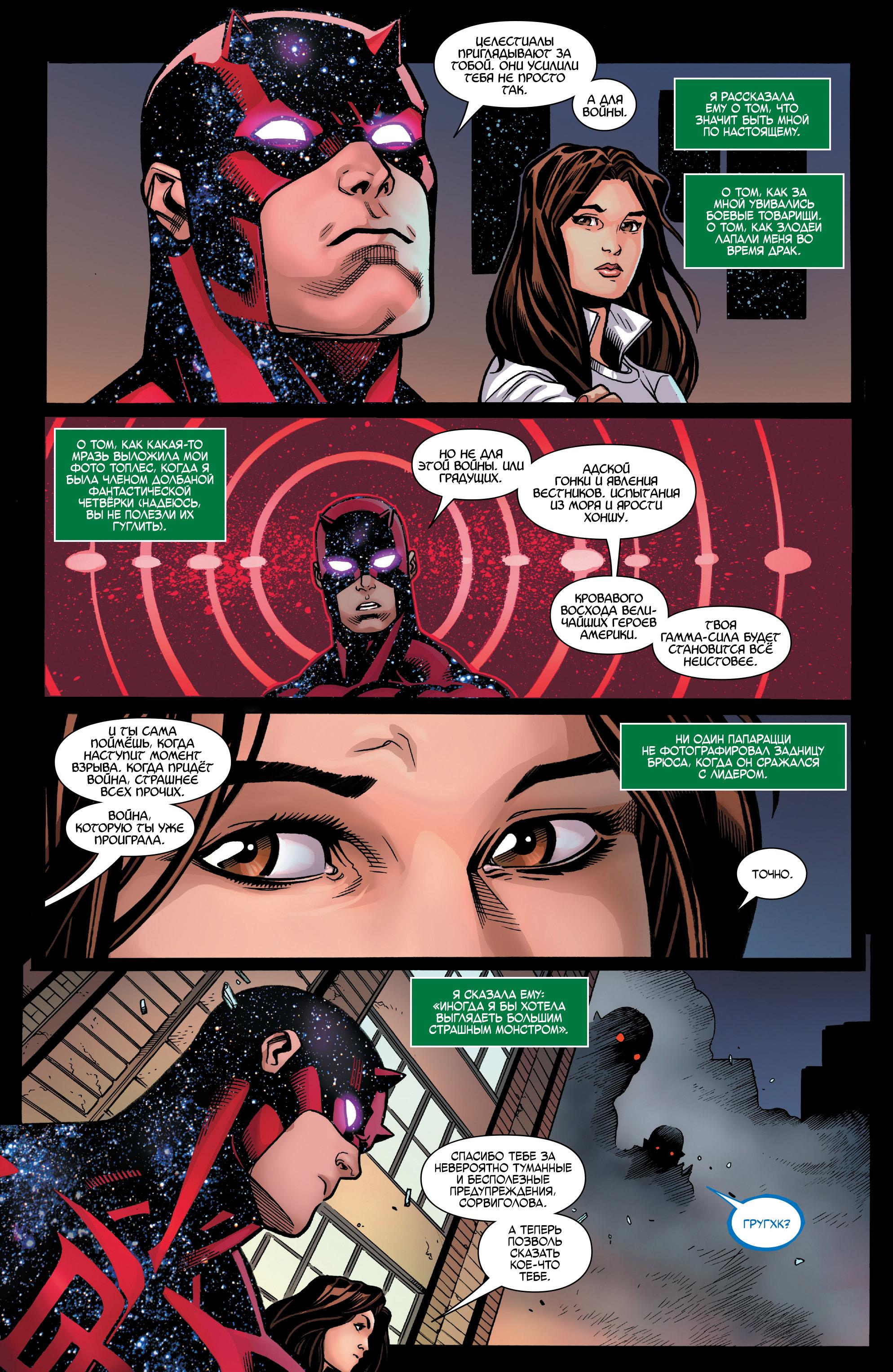 Read Avengers Vol 8 Мстители Том 8 Manga Online