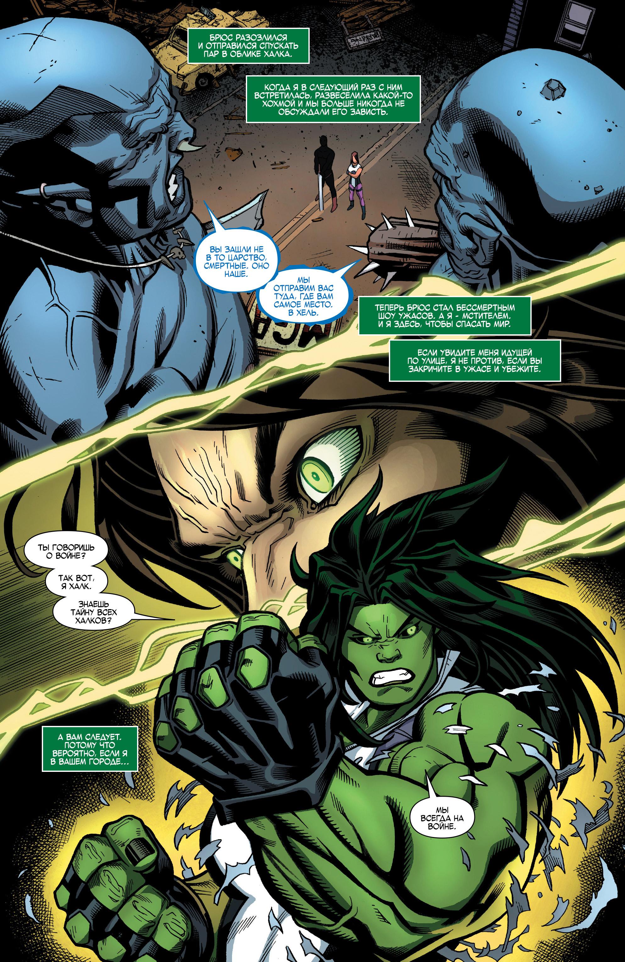 Read Avengers Vol 8 Мстители Том 8 Manga Online