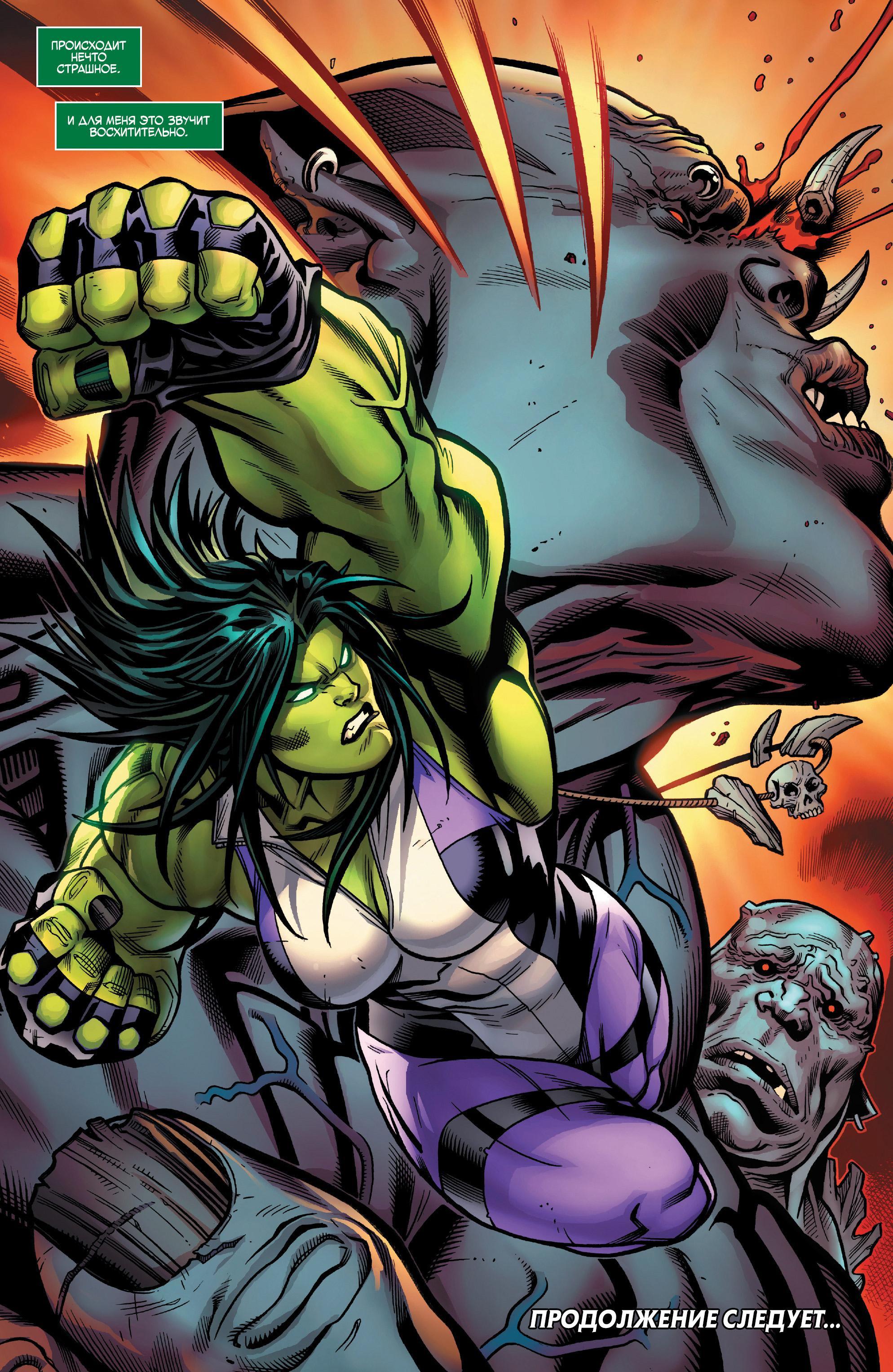 Read Avengers Vol 8 Мстители Том 8 Manga Online