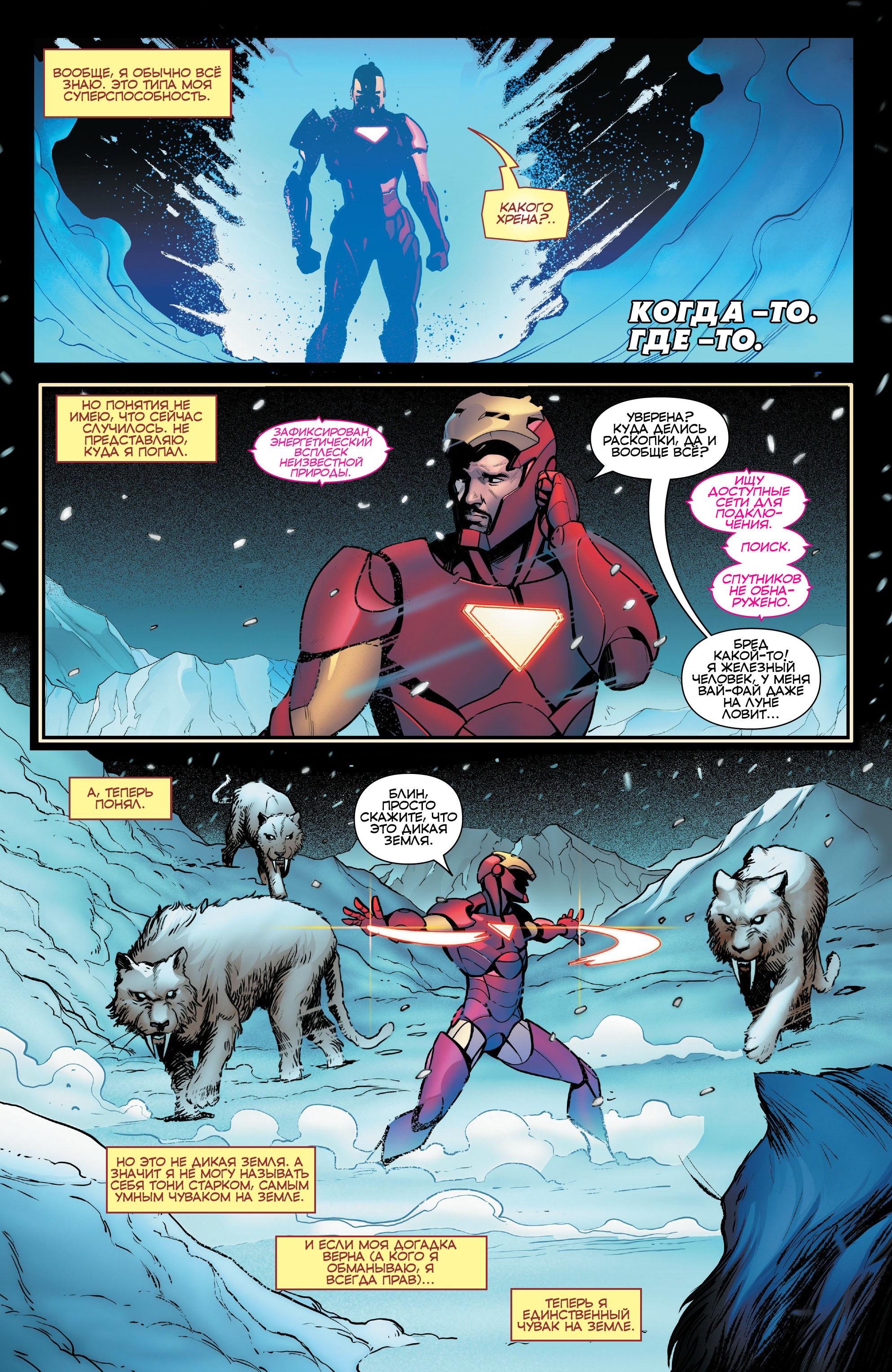 Read Avengers Vol 8 Мстители Том 8 Manga Online