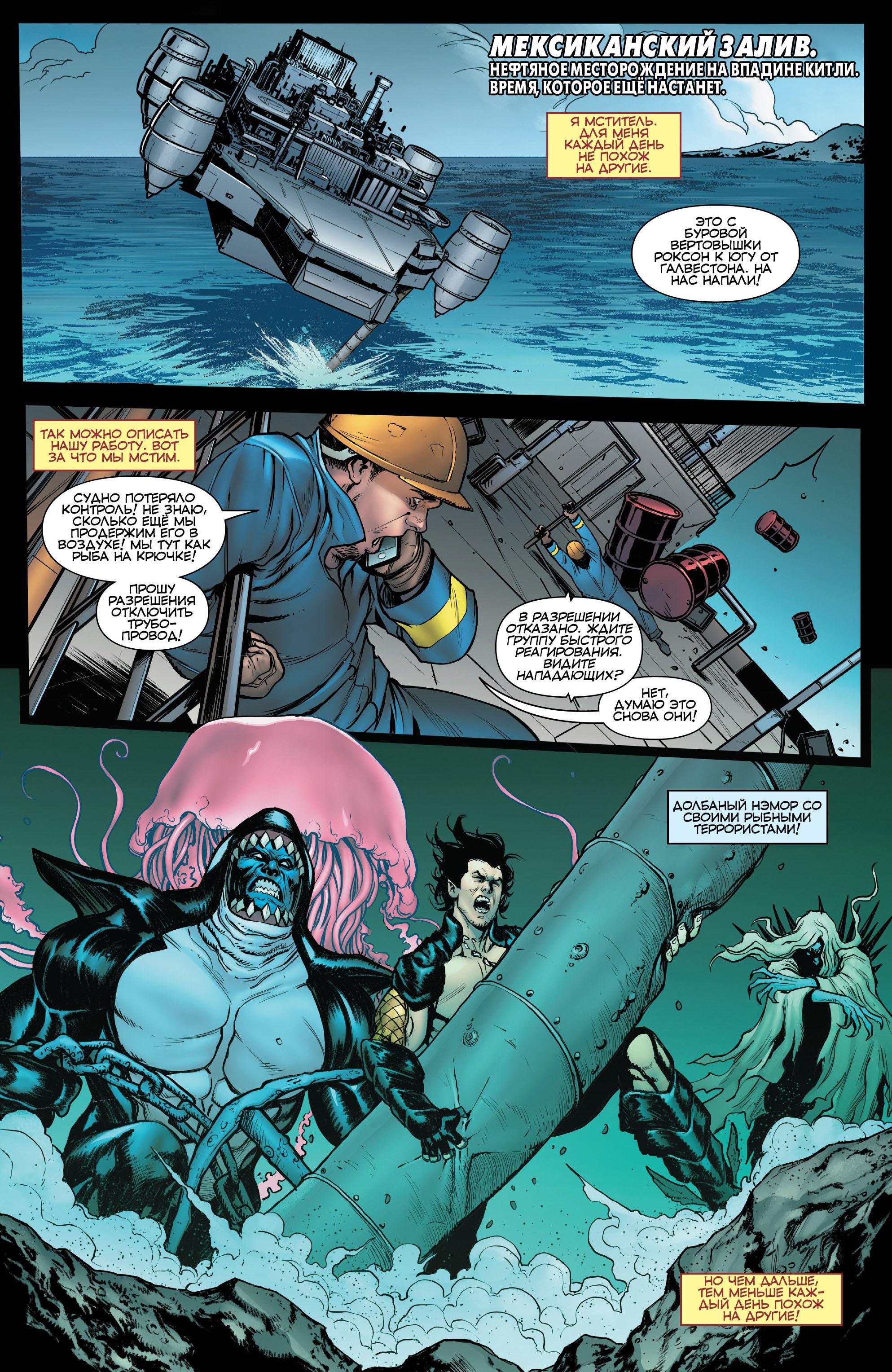 Read Avengers Vol 8 Мстители Том 8 Manga Online