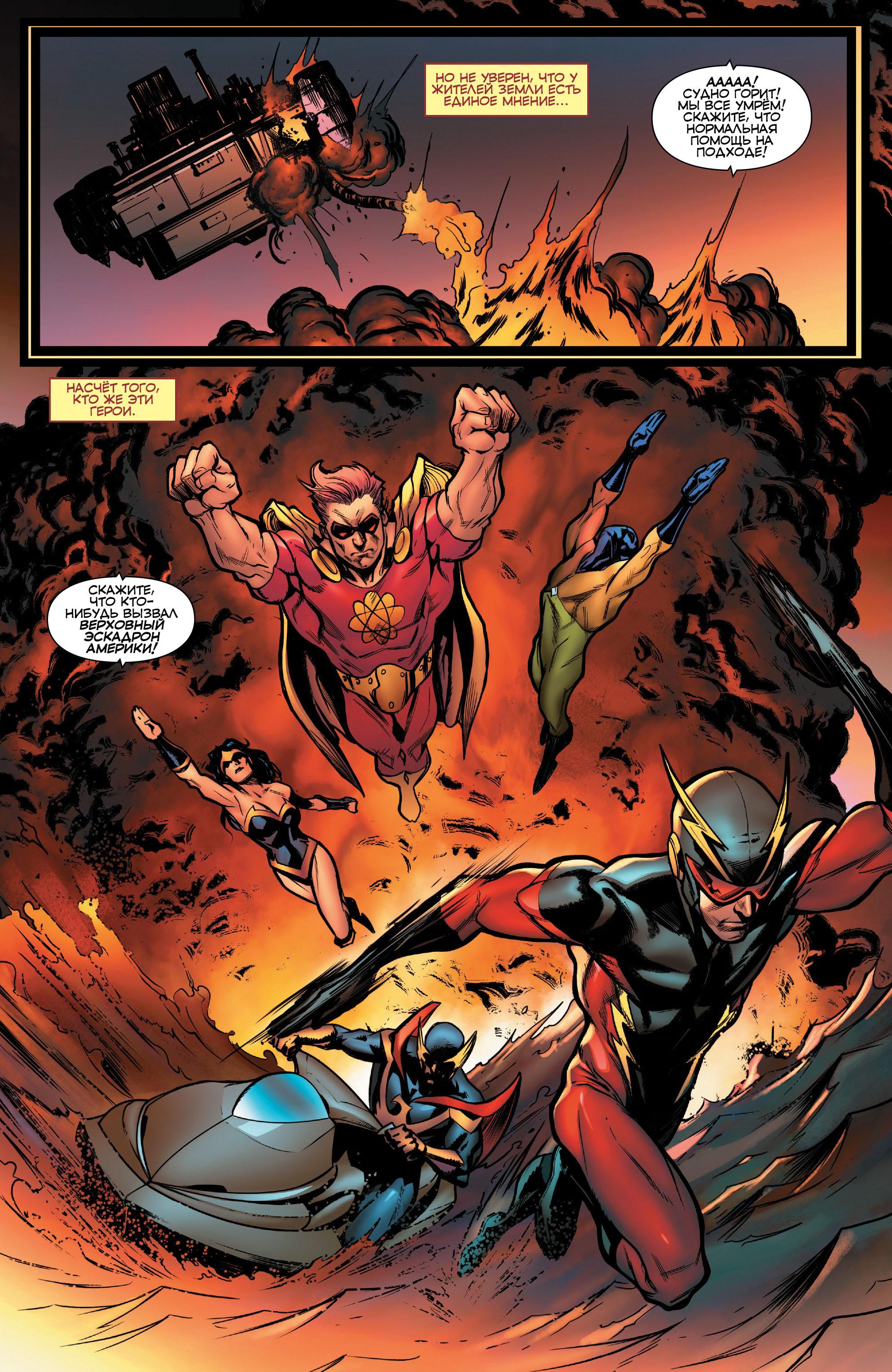 Read Avengers Vol 8 Мстители Том 8 Manga Online
