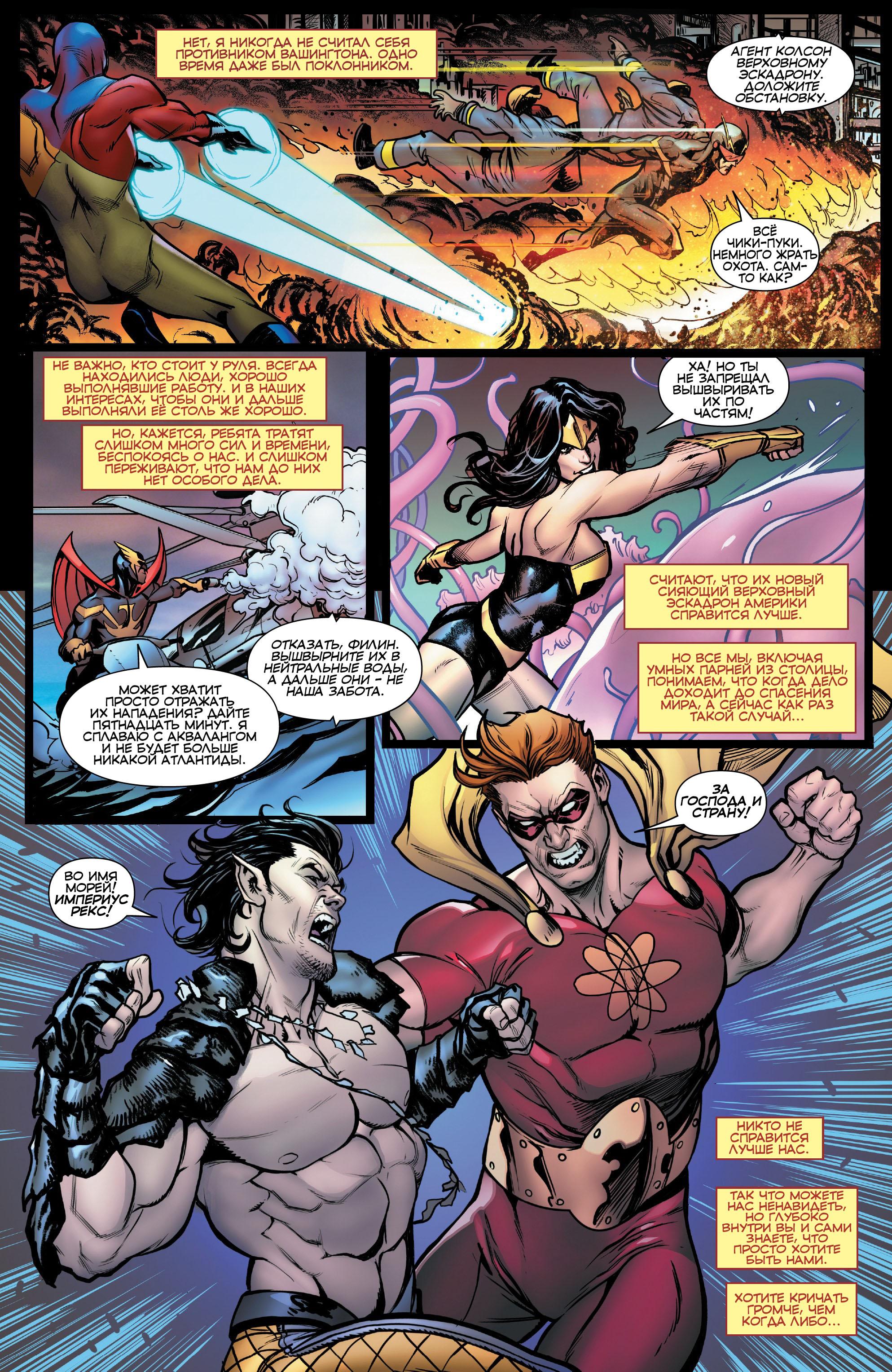 Read Avengers Vol 8 Мстители Том 8 Manga Online