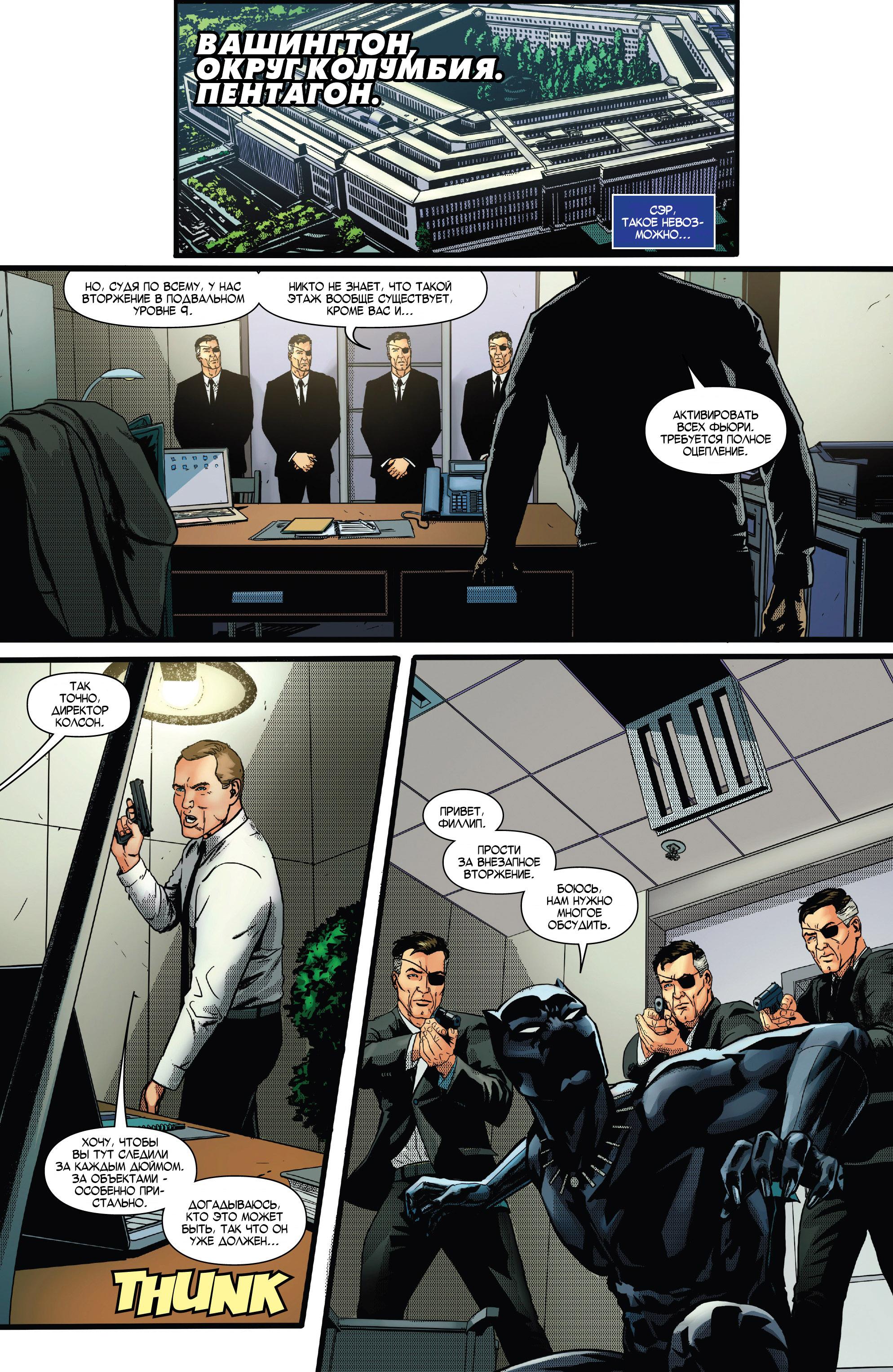 Read Avengers Vol 8 Мстители Том 8 Manga Online
