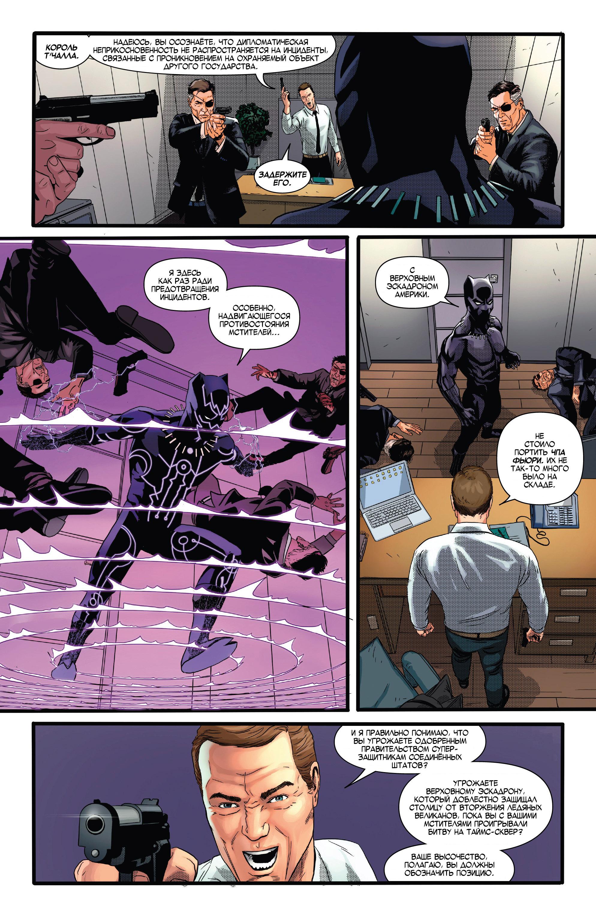 Read Avengers Vol 8 Мстители Том 8 Manga Online