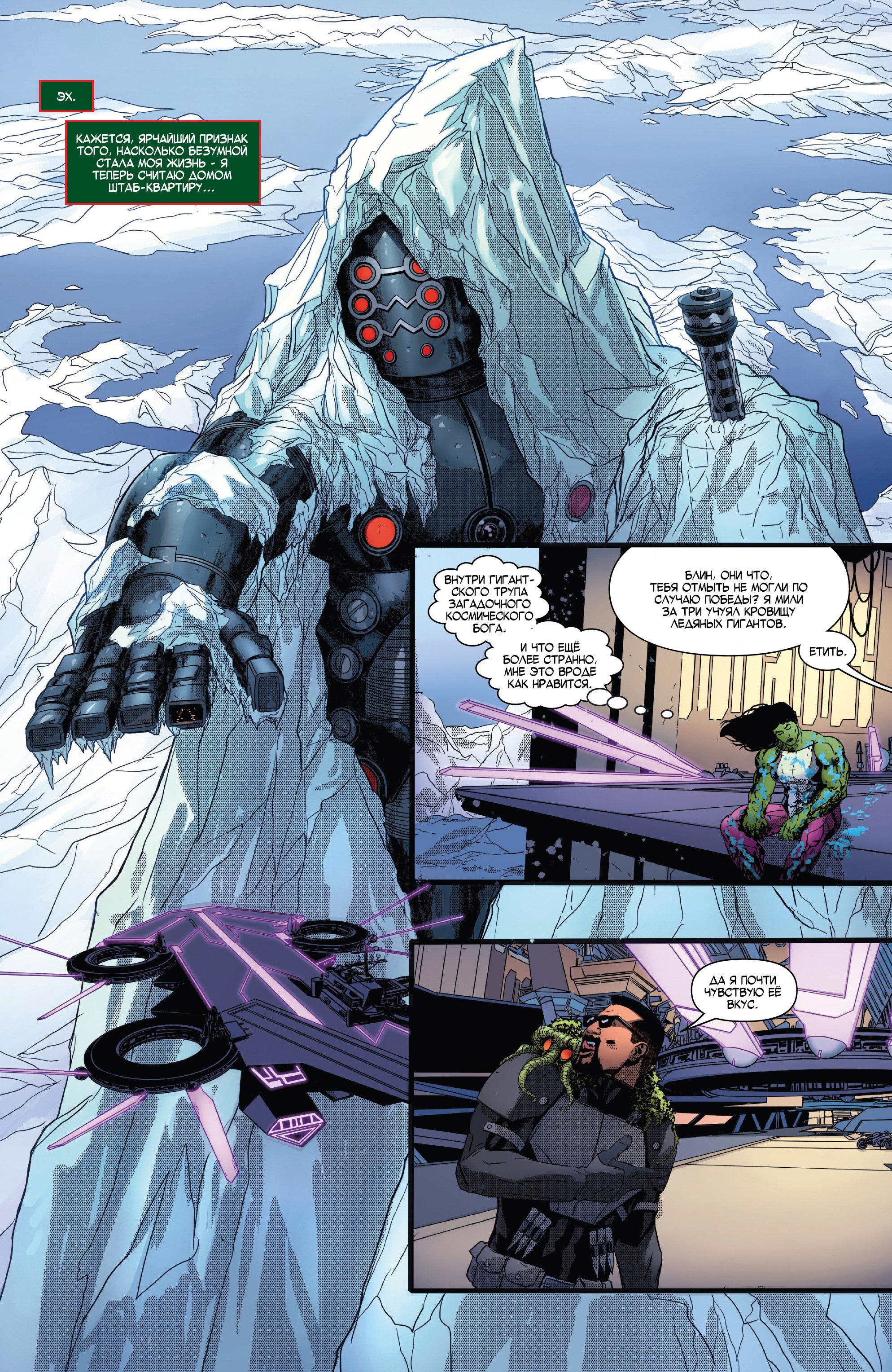 Read Avengers Vol 8 Мстители Том 8 Manga Online