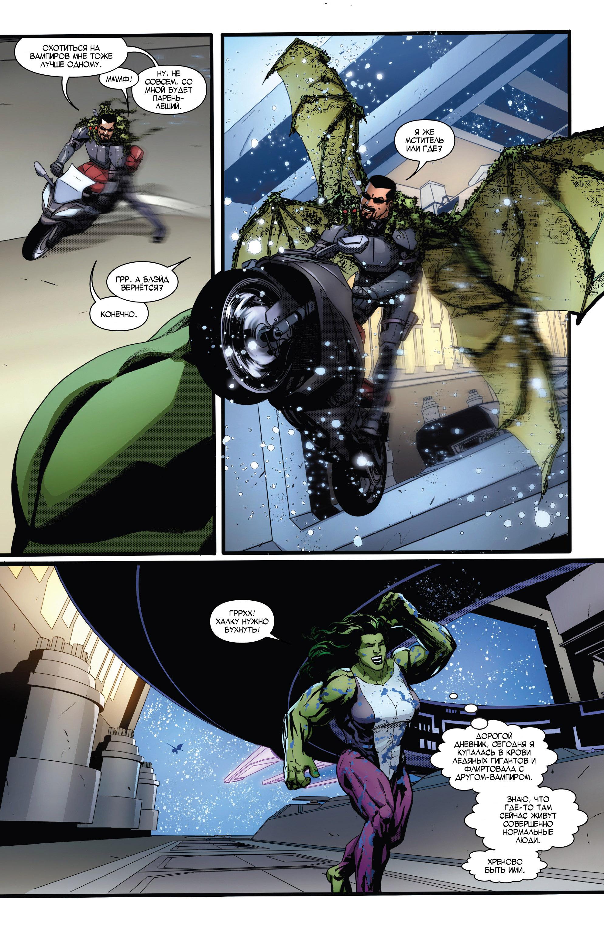 Read Avengers Vol 8 Мстители Том 8 Manga Online