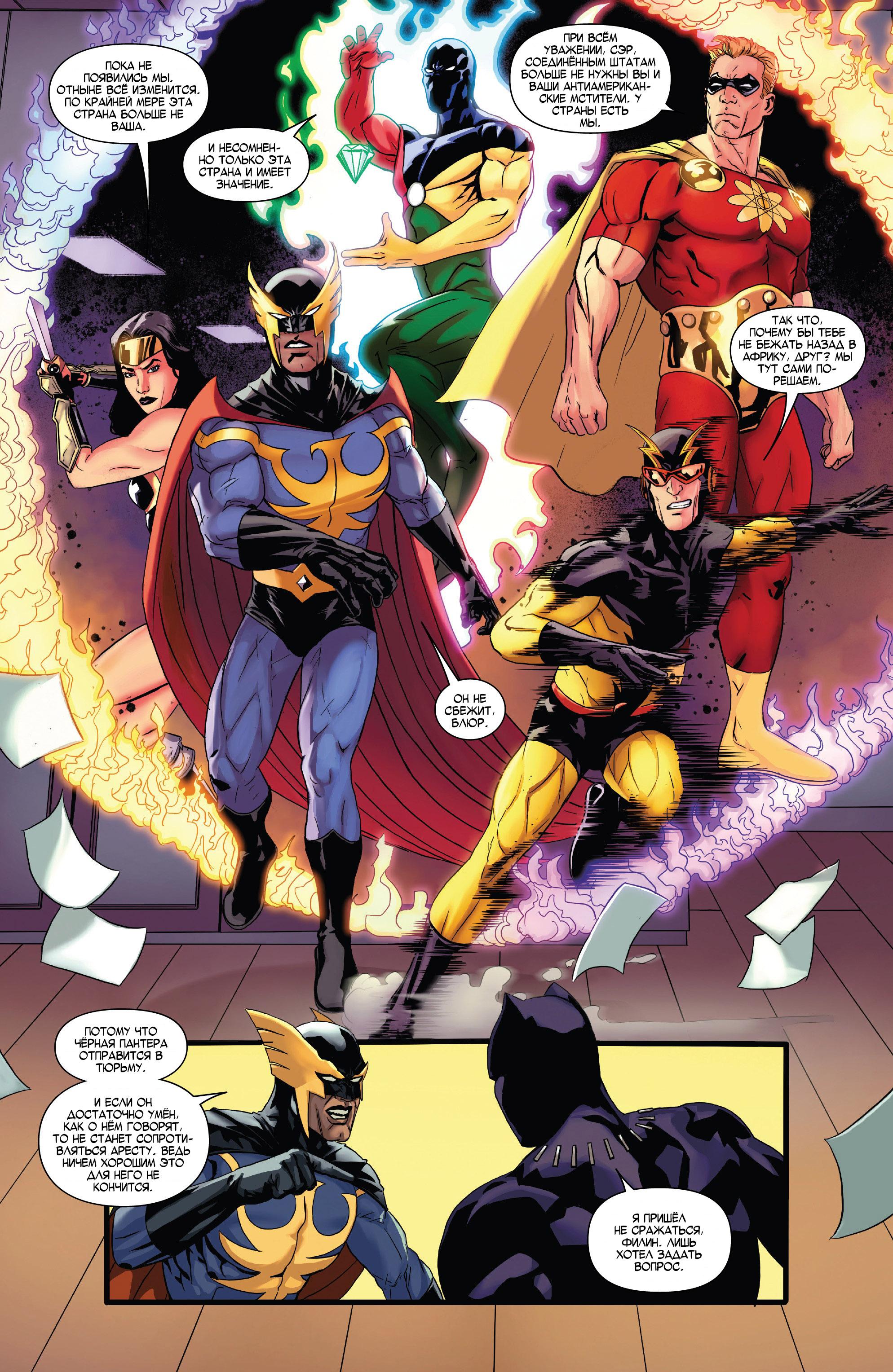 Read Avengers Vol 8 Мстители Том 8 Manga Online