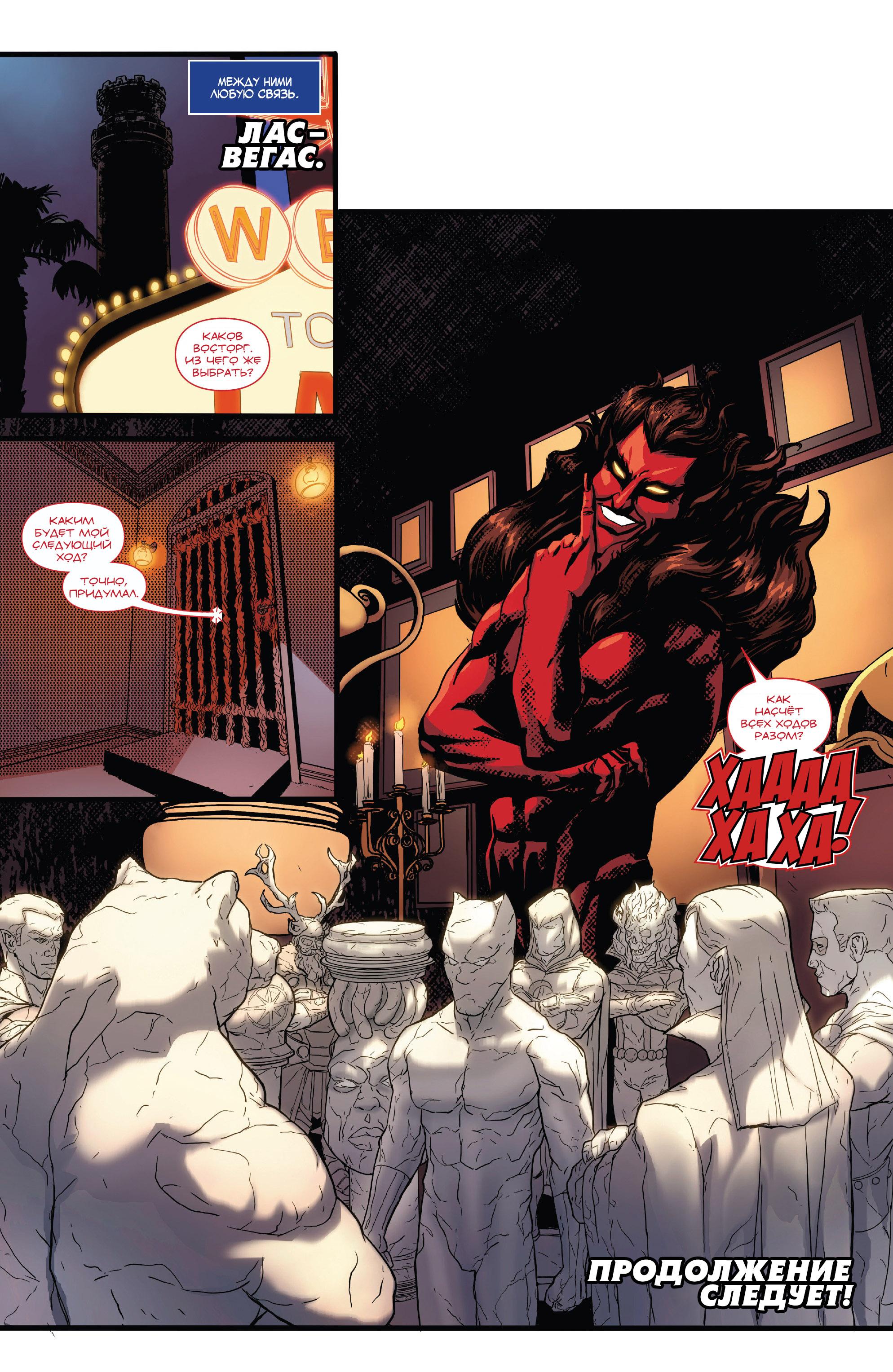Read Avengers Vol 8 Мстители Том 8 Manga Online