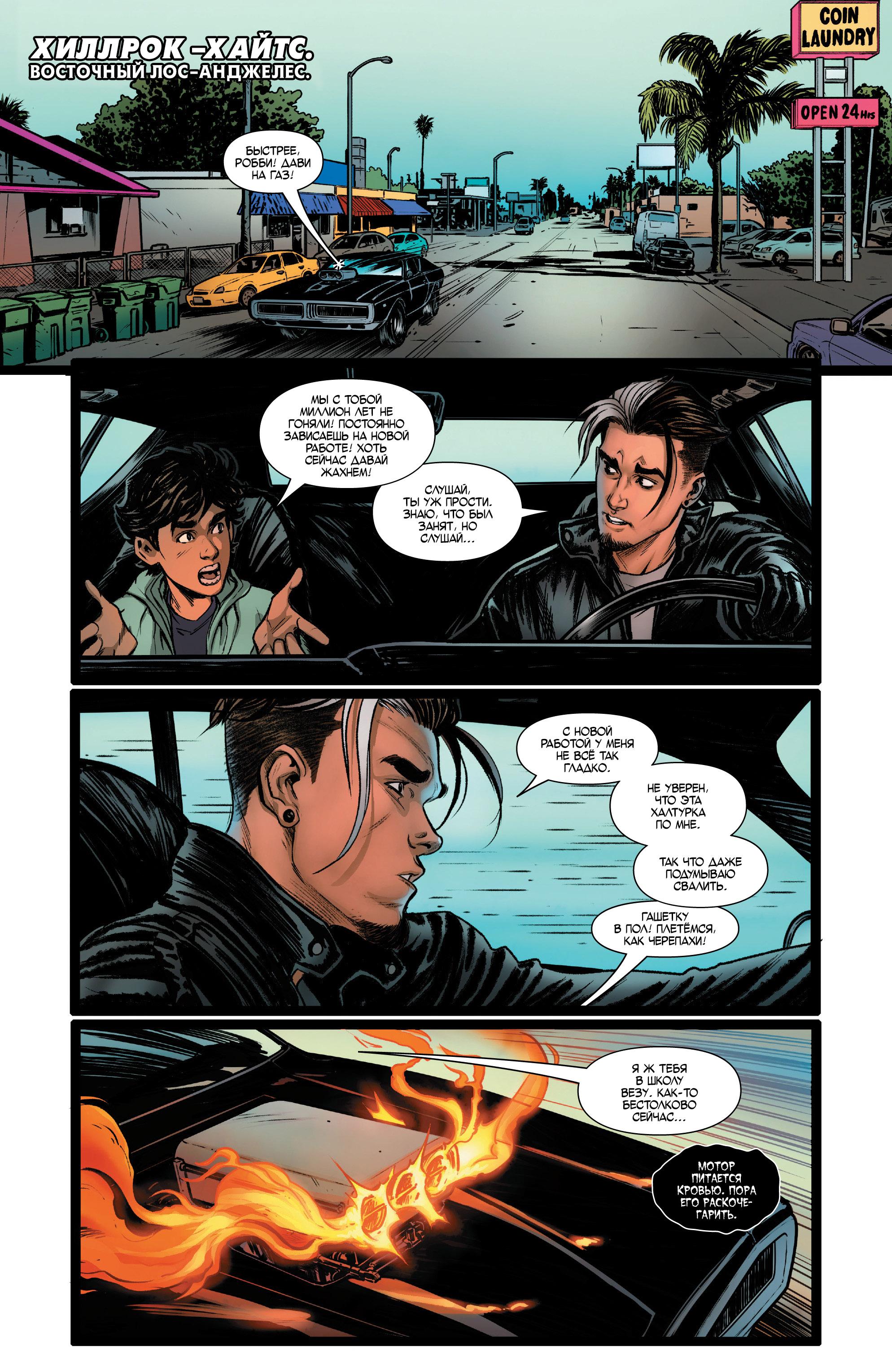 Read Avengers Vol 8 Мстители Том 8 Manga Online