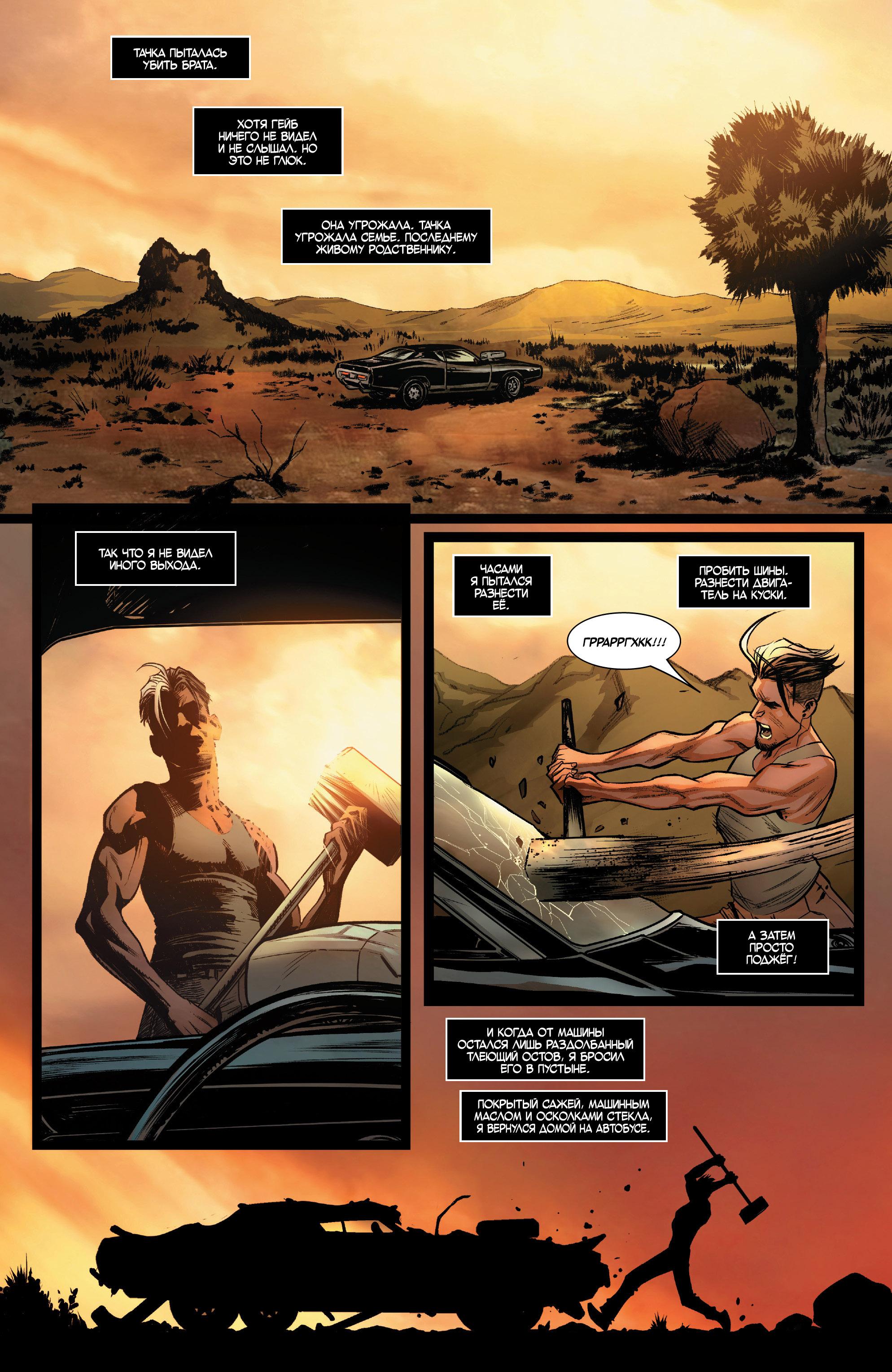 Read Avengers Vol 8 Мстители Том 8 Manga Online