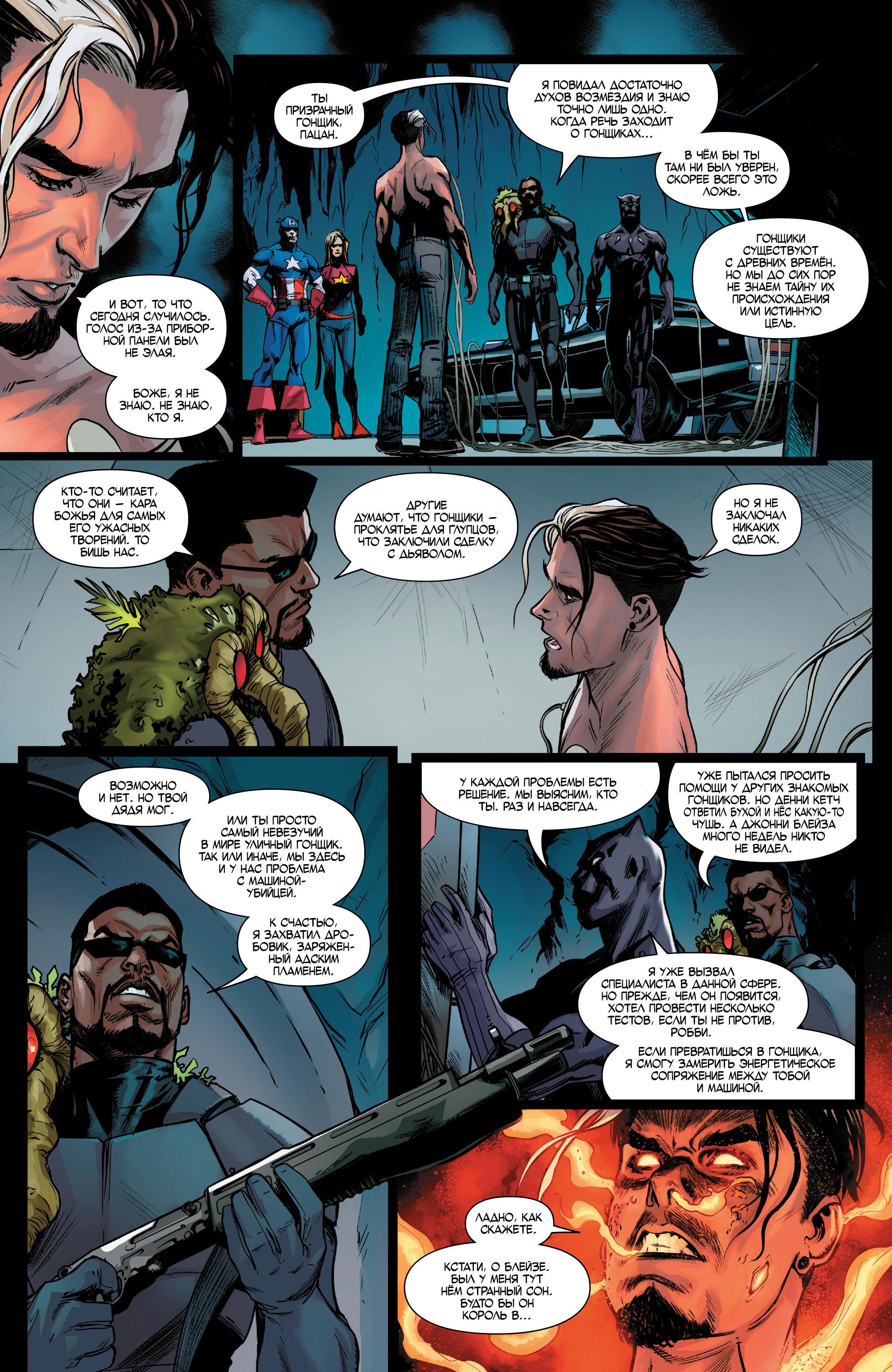 Read Avengers Vol 8 Мстители Том 8 Manga Online