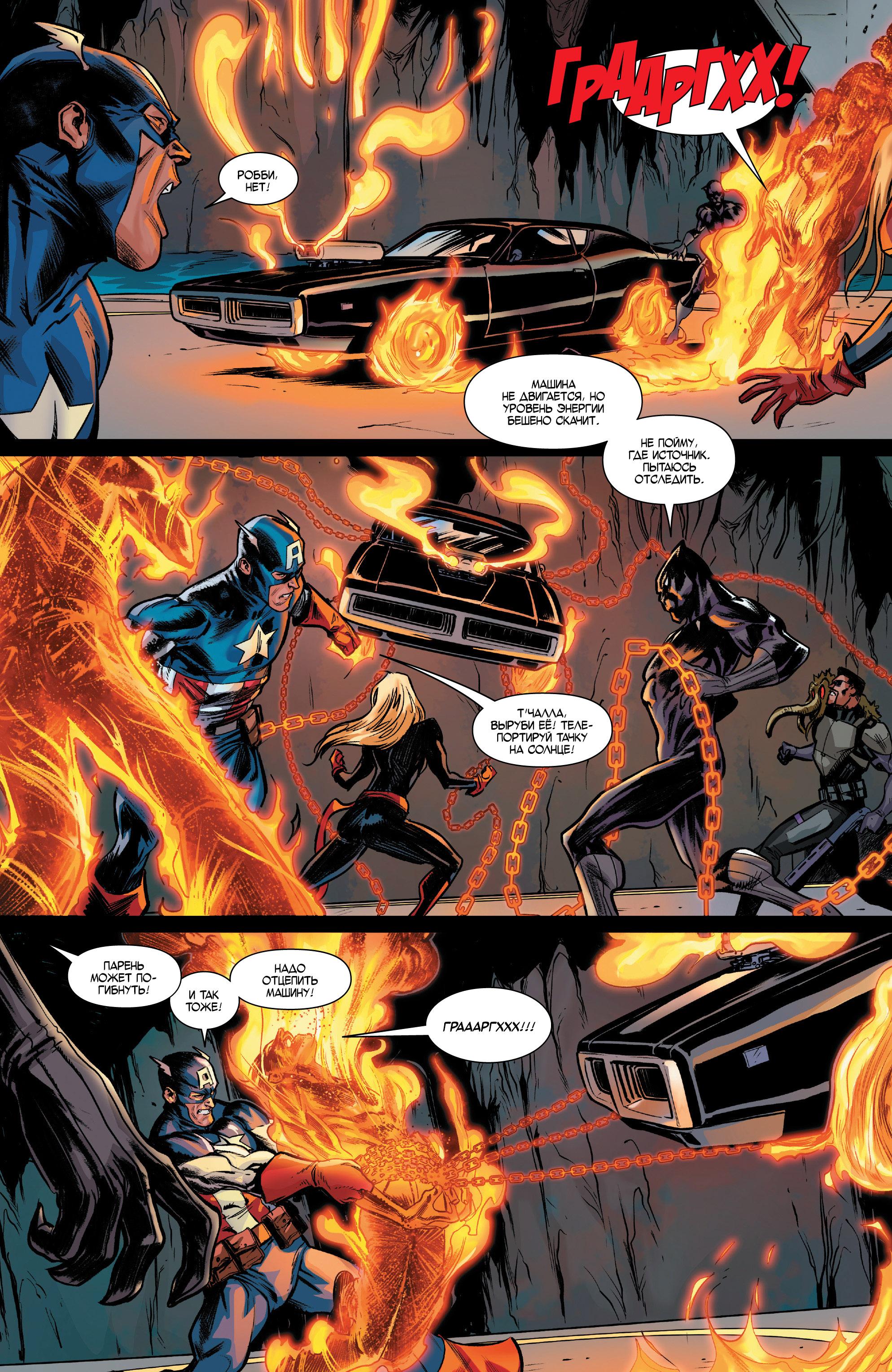 Read Avengers Vol 8 Мстители Том 8 Manga Online