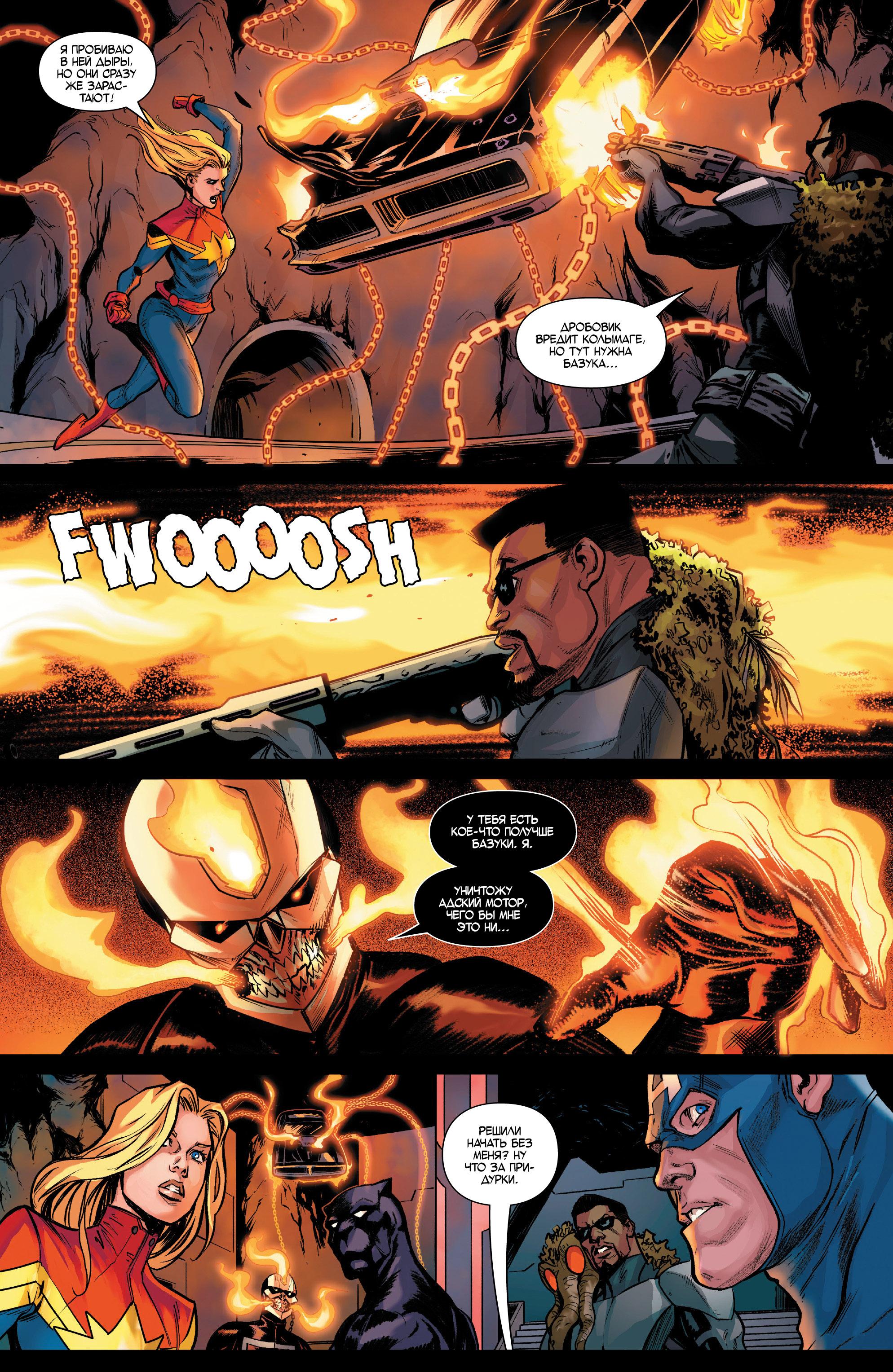 Read Avengers Vol 8 Мстители Том 8 Manga Online