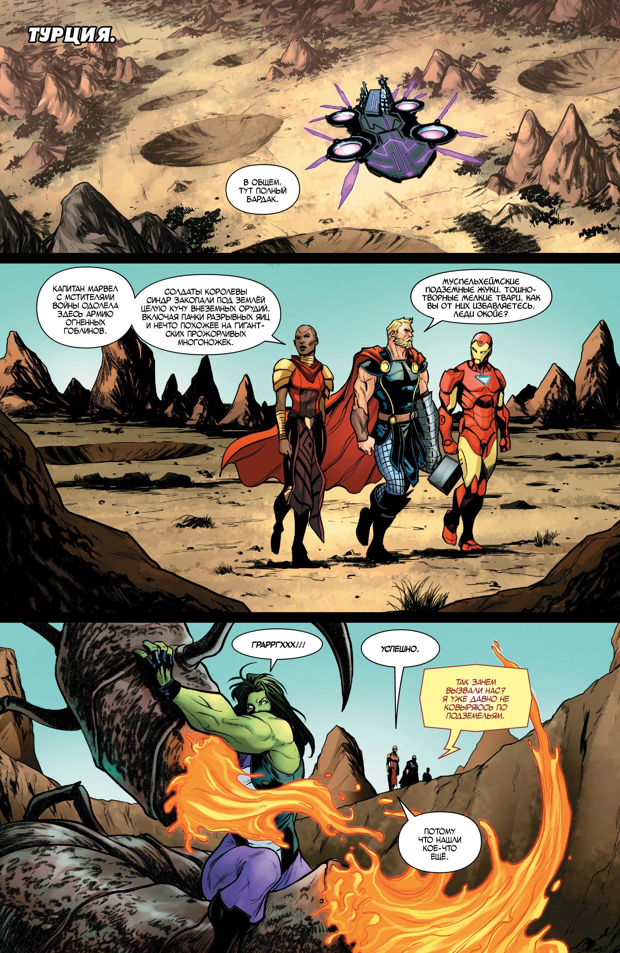 Read Avengers Vol 8 Мстители Том 8 Manga Online