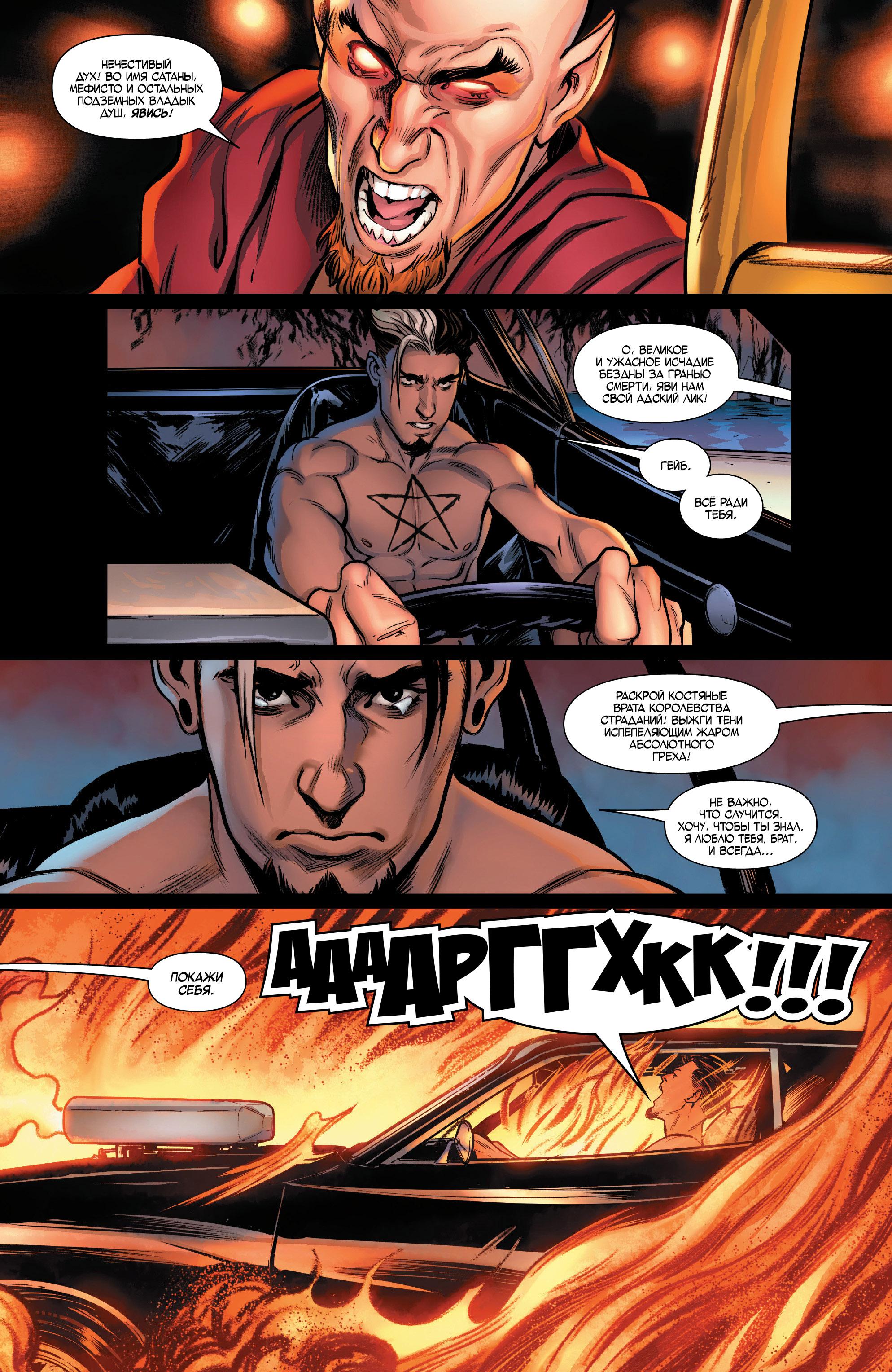 Read Avengers Vol 8 Мстители Том 8 Manga Online