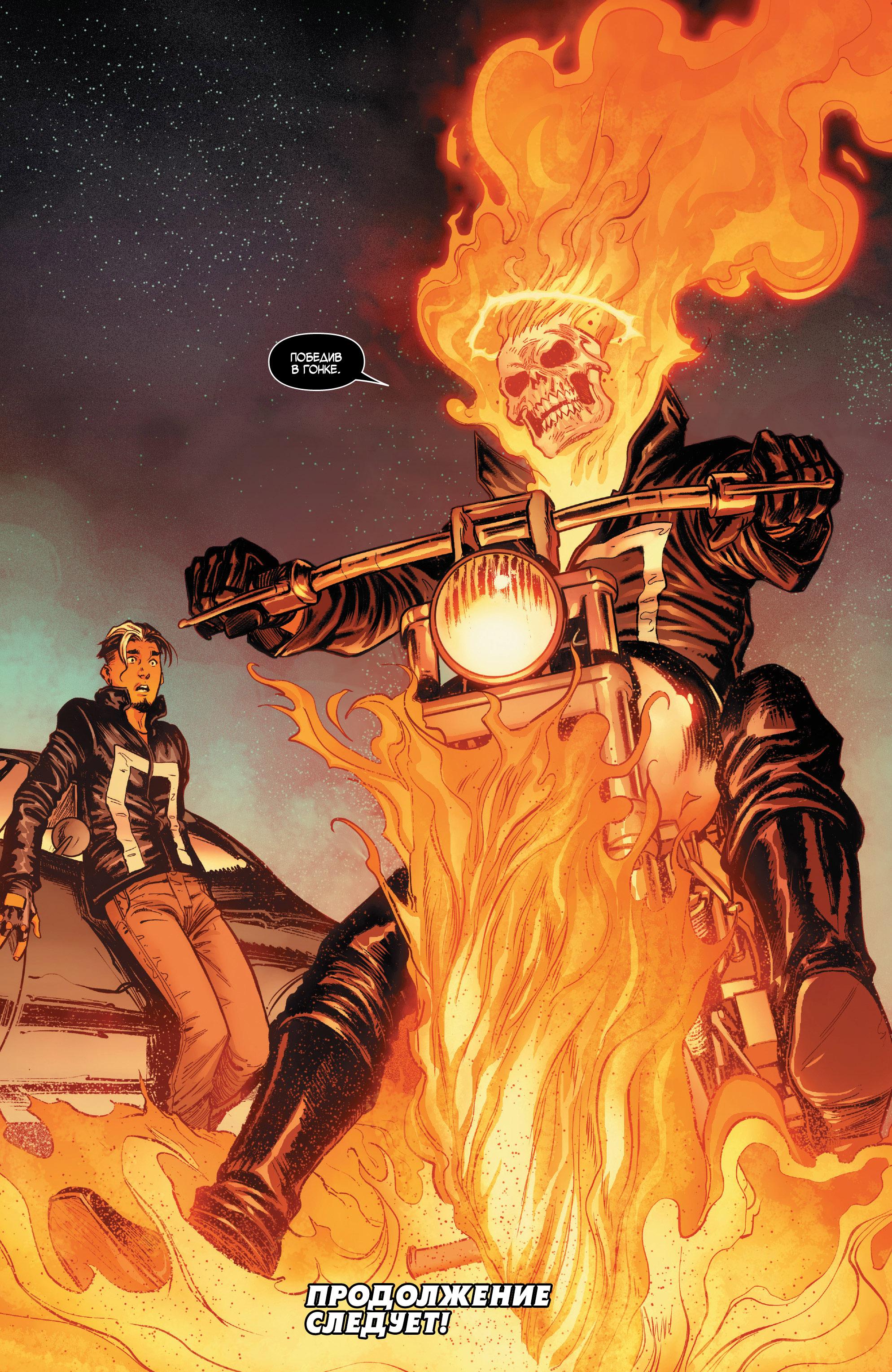 Read Avengers Vol 8 Мстители Том 8 Manga Online