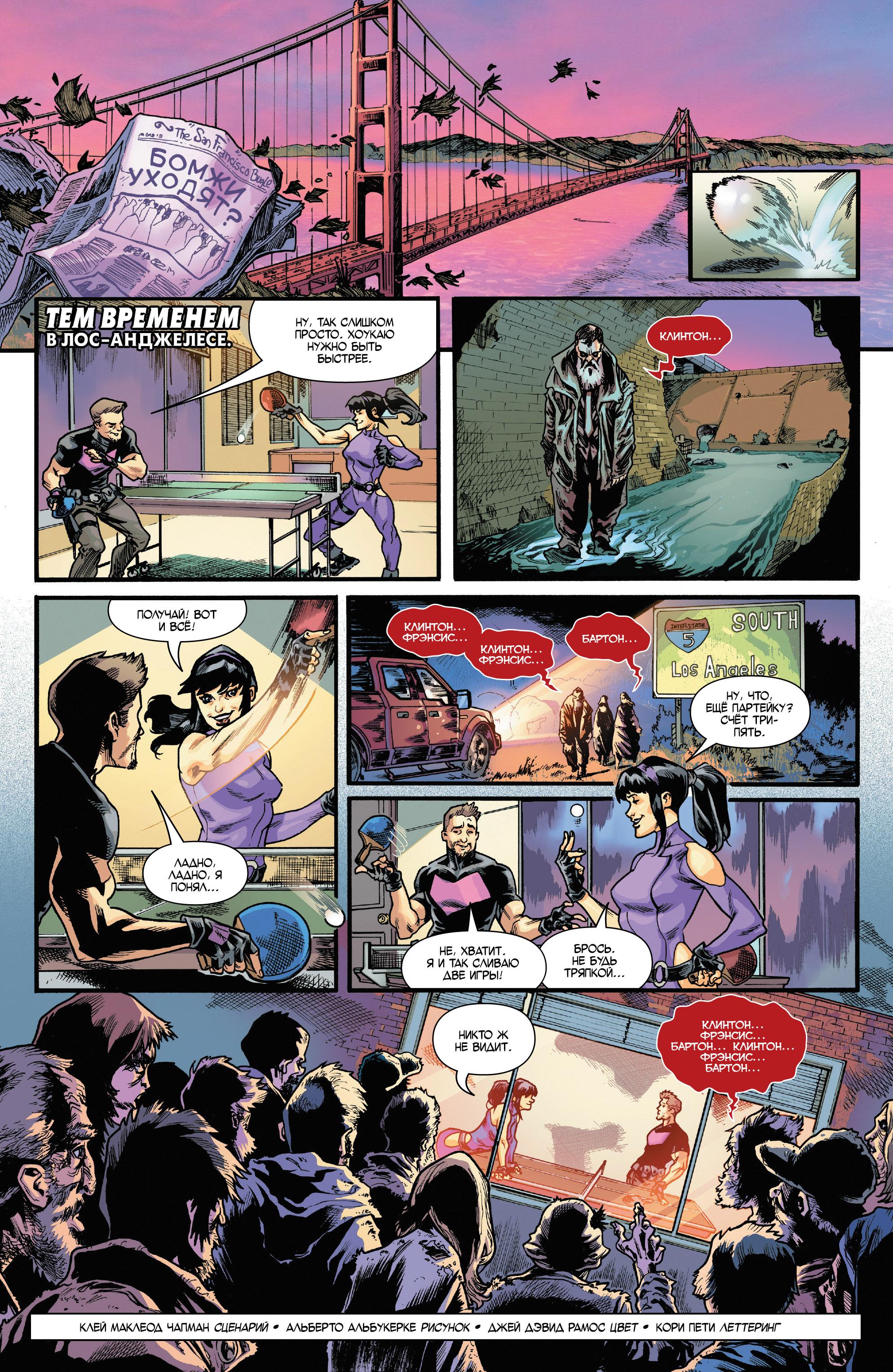 Read Avengers Vol 8 Мстители Том 8 Manga Online