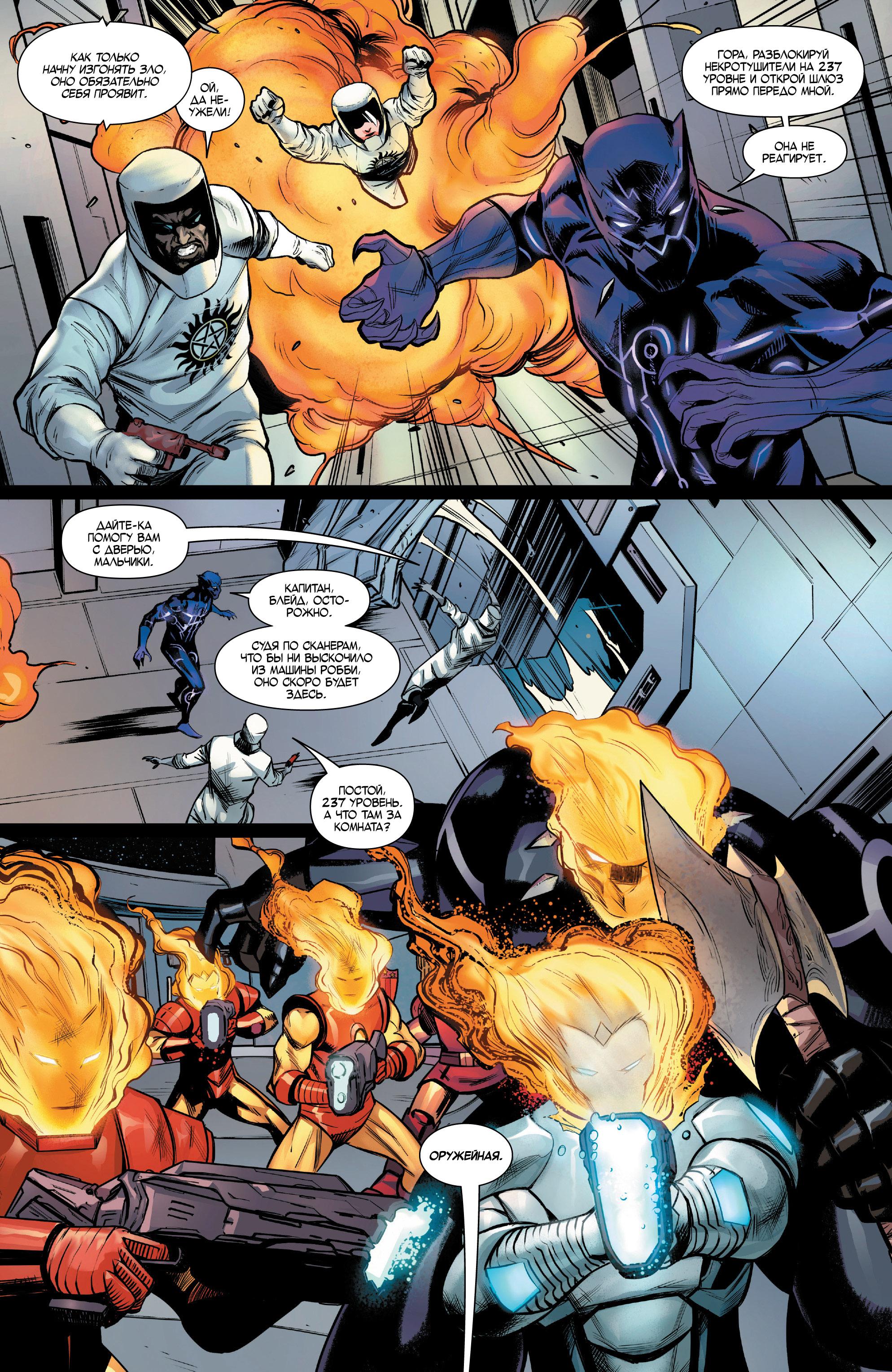 Read Avengers Vol 8 Мстители Том 8 Manga Online