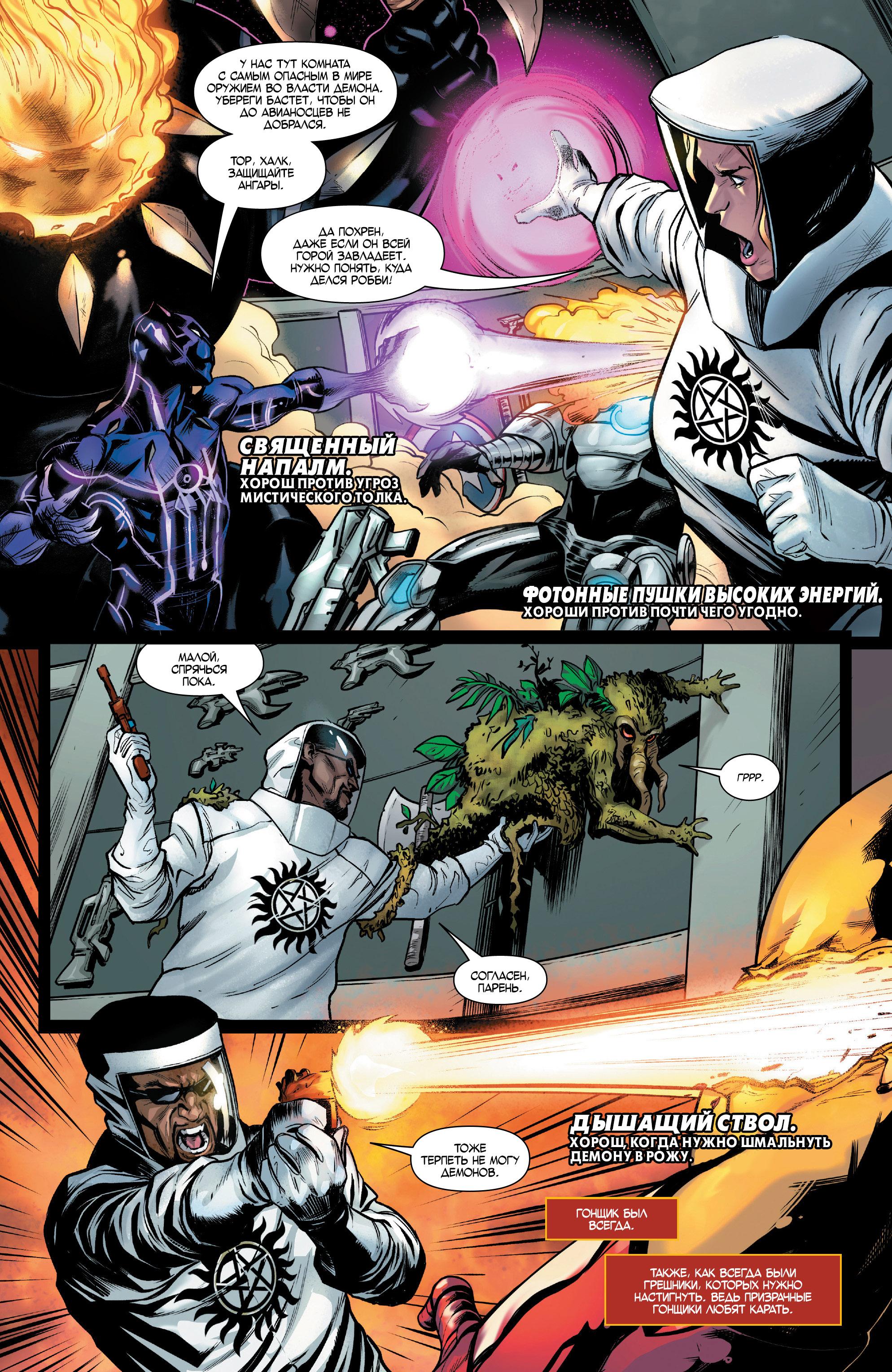 Read Avengers Vol 8 Мстители Том 8 Manga Online