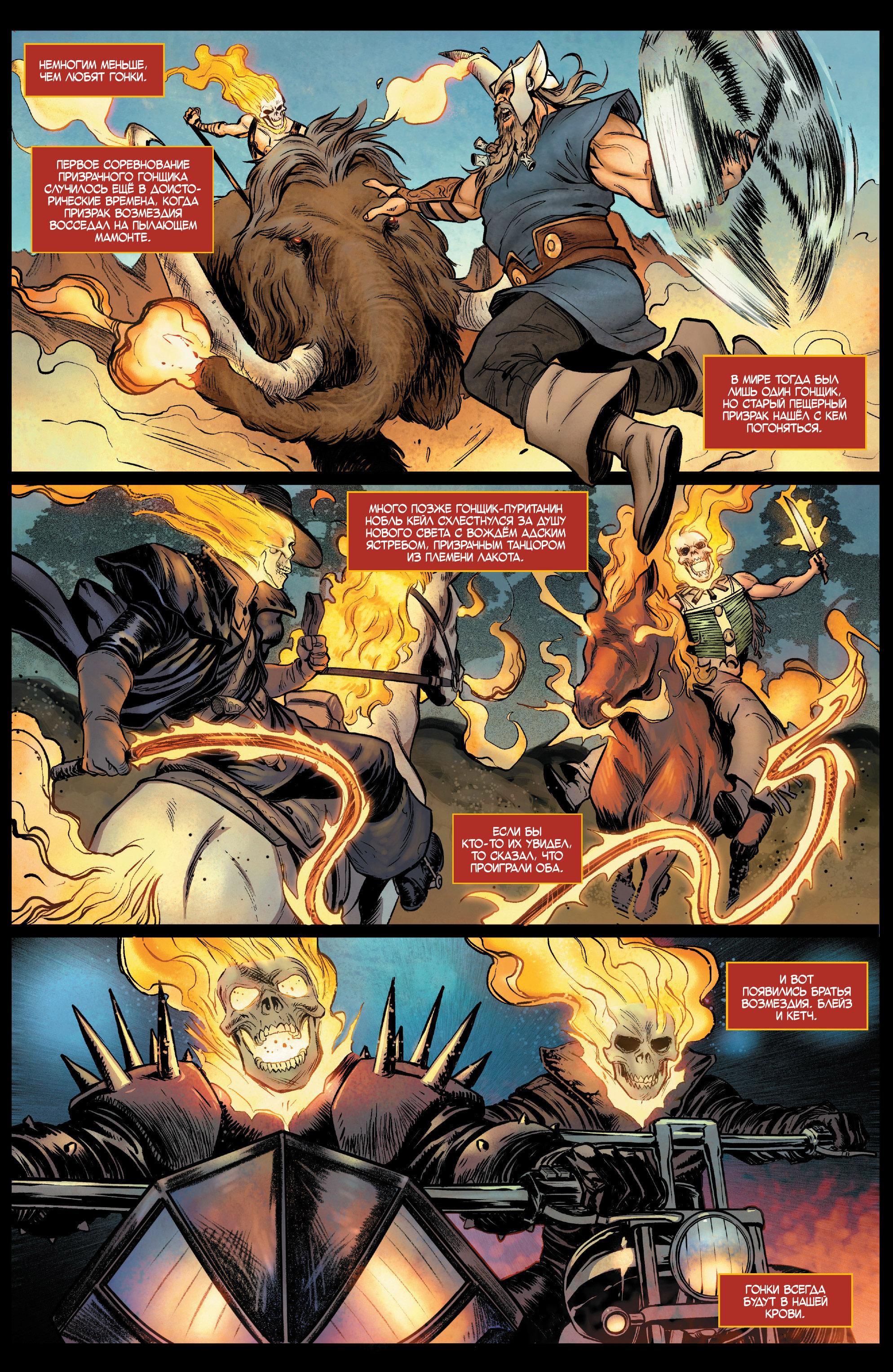 Read Avengers Vol 8 Мстители Том 8 Manga Online