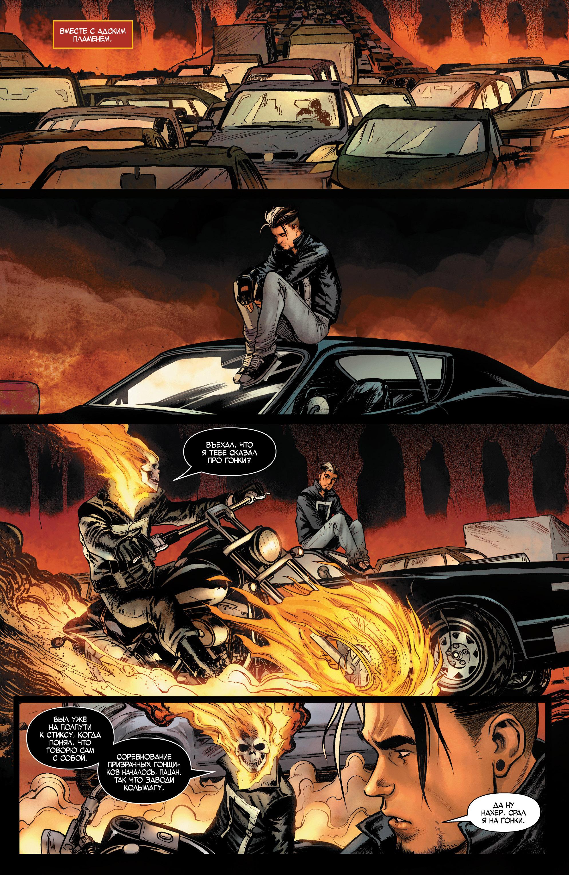 Read Avengers Vol 8 Мстители Том 8 Manga Online
