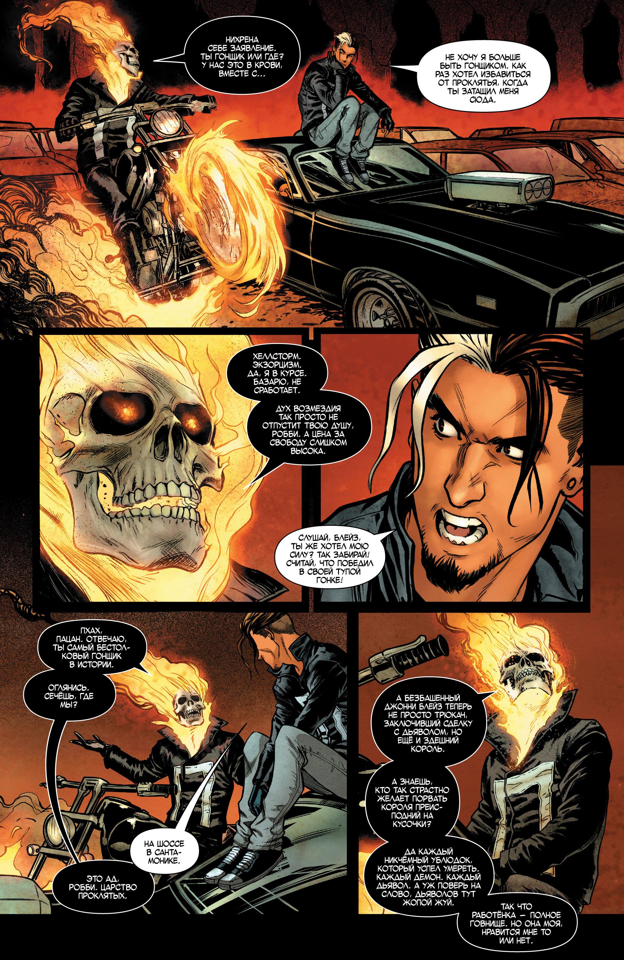Read Avengers Vol 8 Мстители Том 8 Manga Online