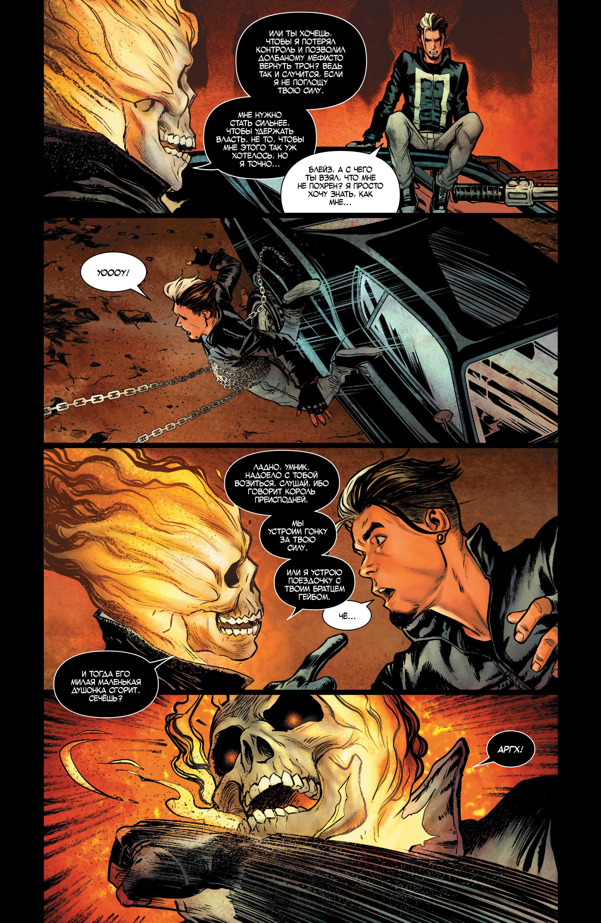 Read Avengers Vol 8 Мстители Том 8 Manga Online