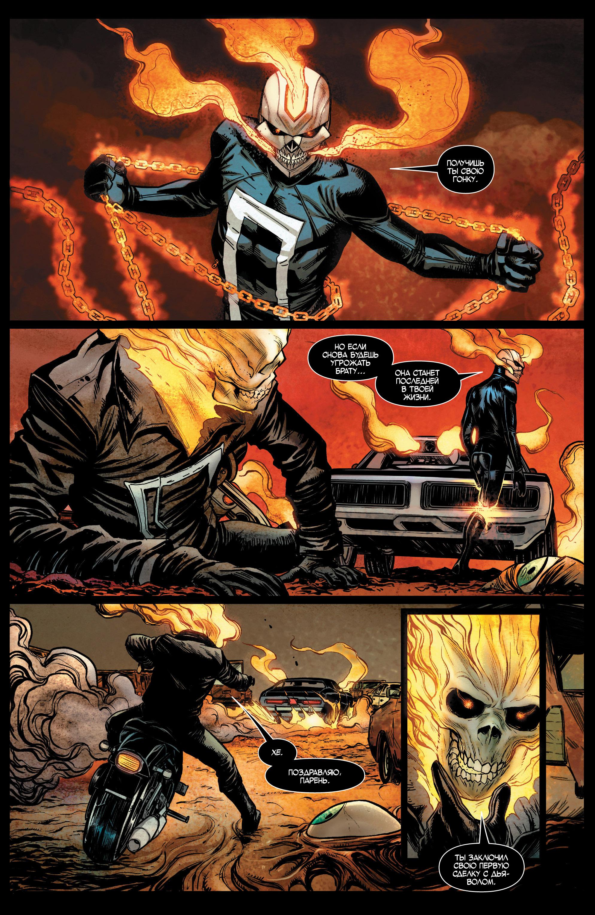 Read Avengers Vol 8 Мстители Том 8 Manga Online