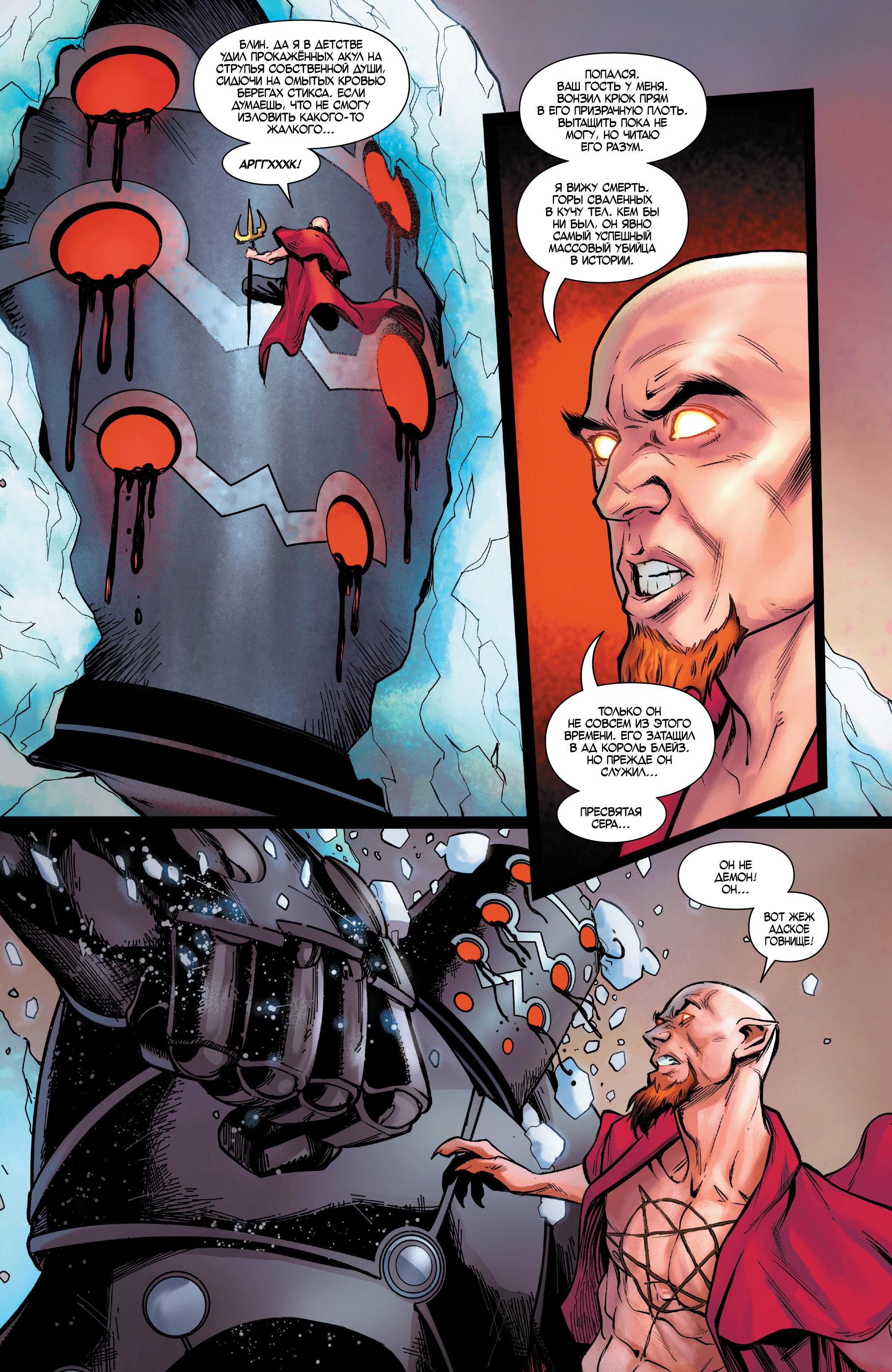 Read Avengers Vol 8 Мстители Том 8 Manga Online