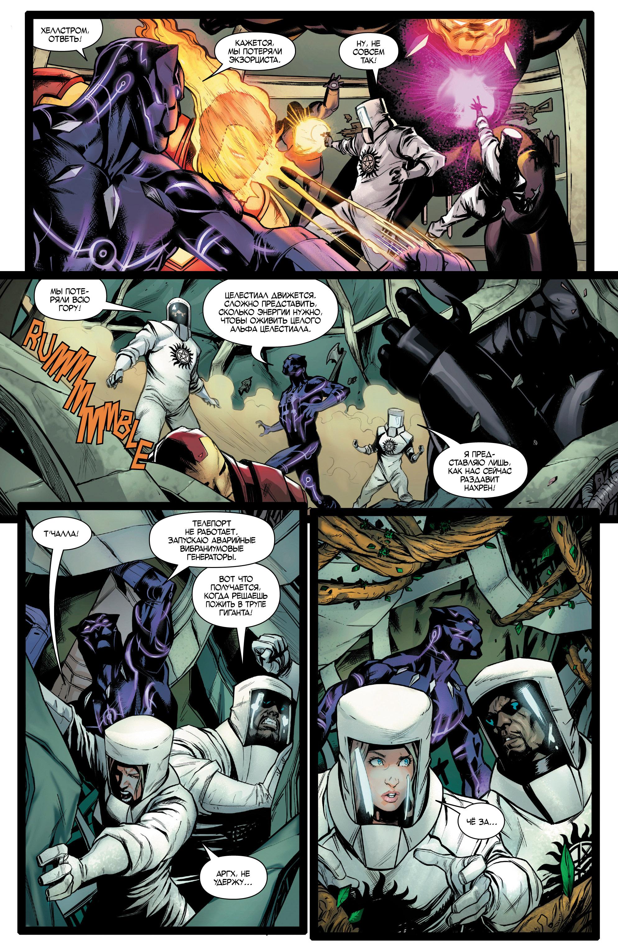 Read Avengers Vol 8 Мстители Том 8 Manga Online