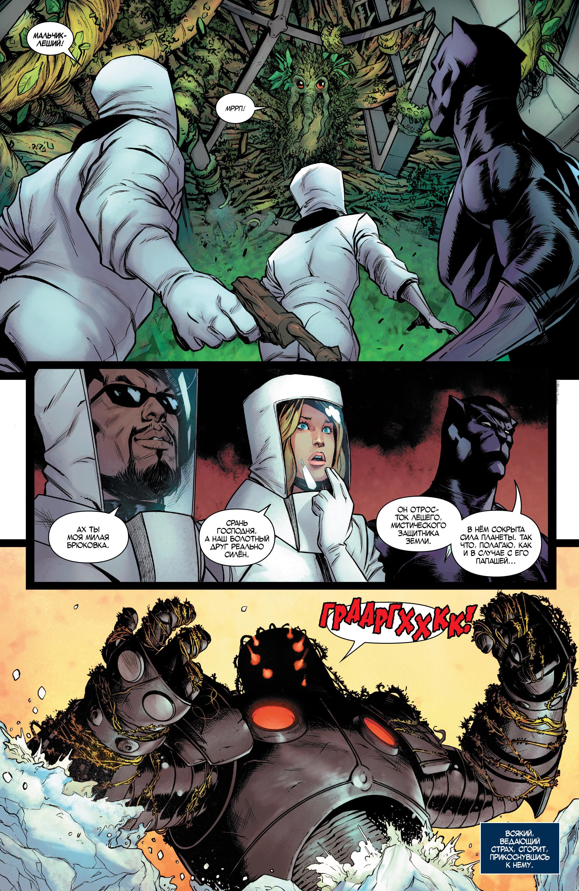 Read Avengers Vol 8 Мстители Том 8 Manga Online