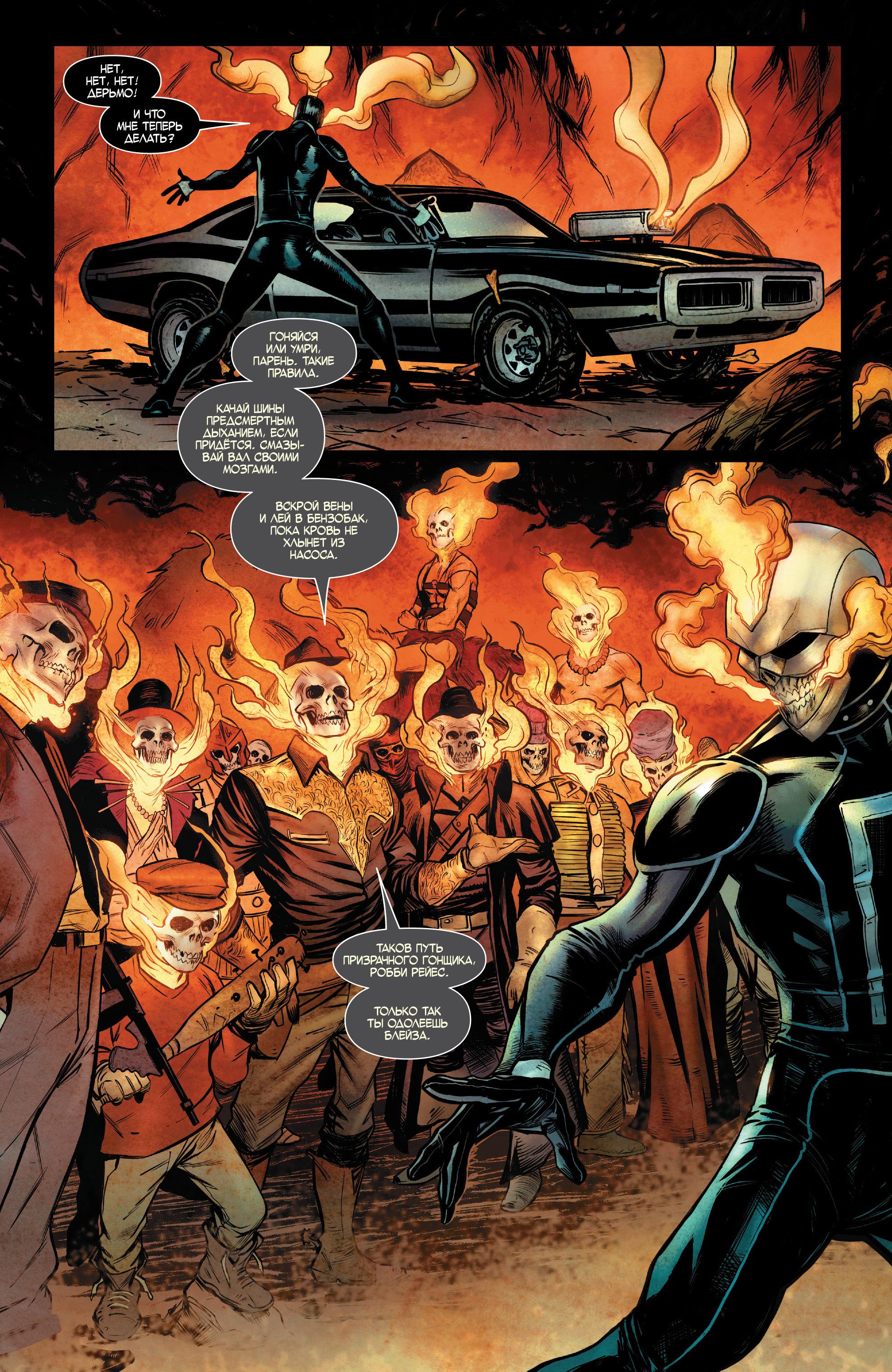Read Avengers Vol 8 Мстители Том 8 Manga Online