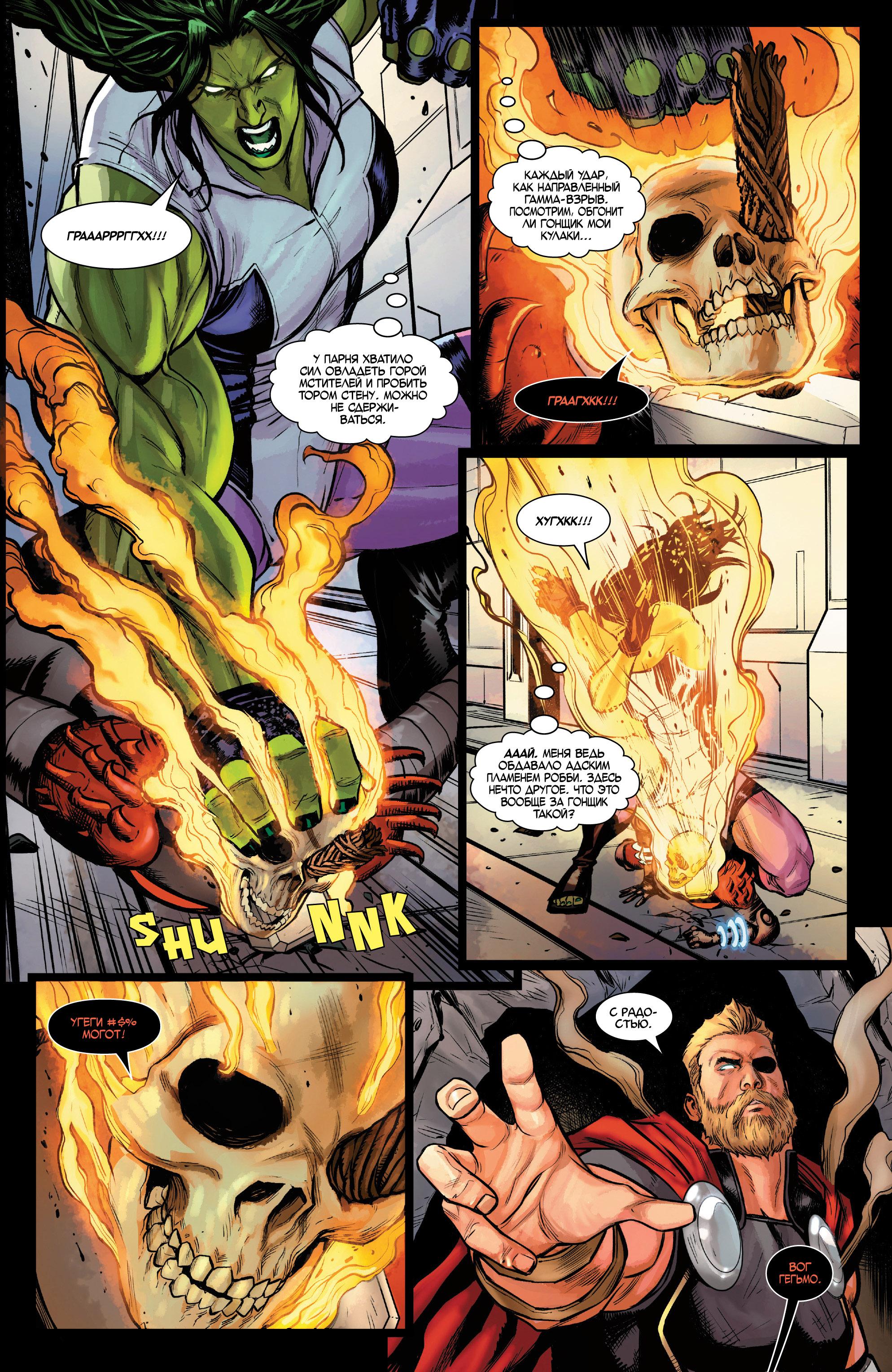Read Avengers Vol 8 Мстители Том 8 Manga Online