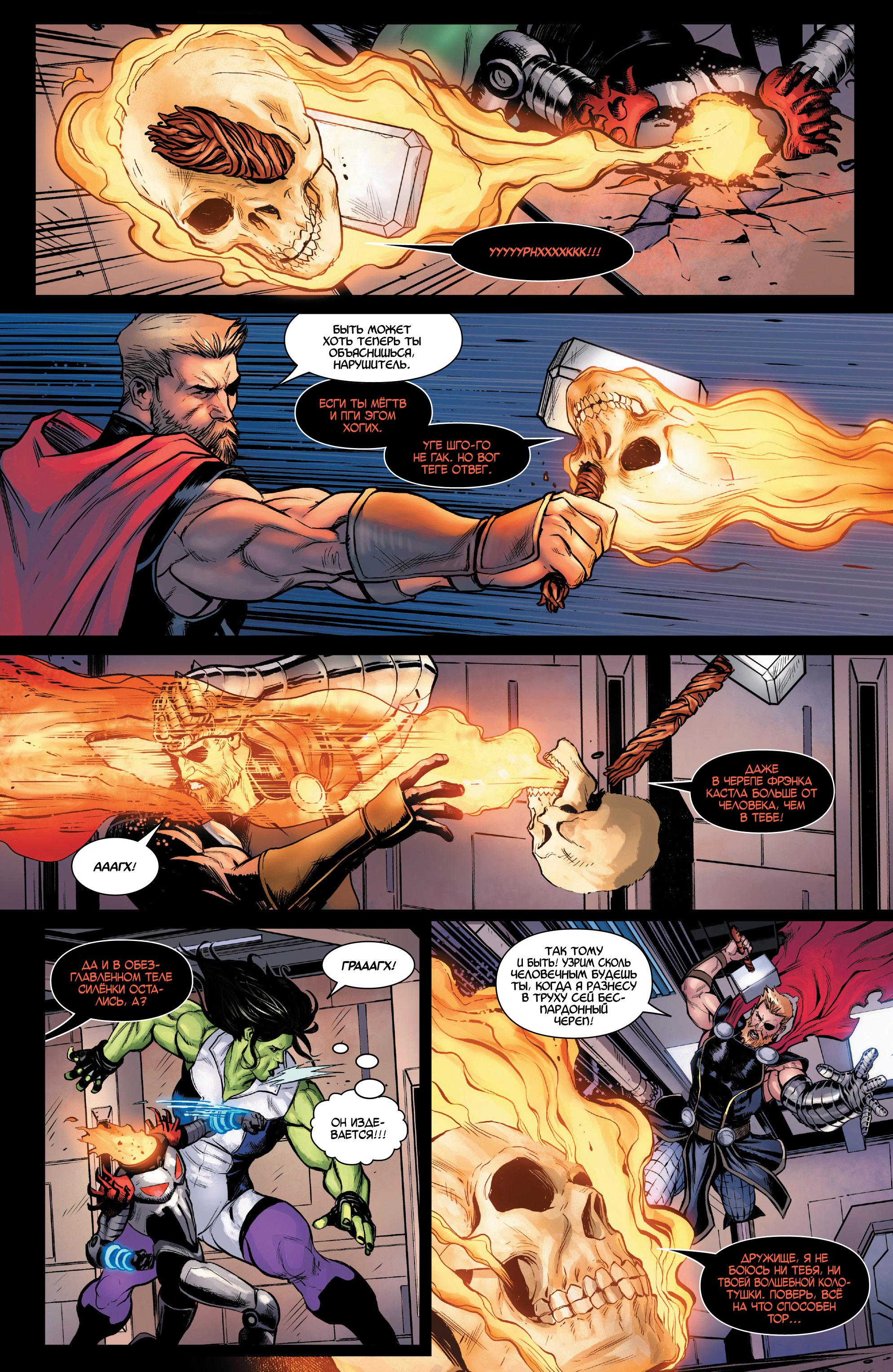 Read Avengers Vol 8 Мстители Том 8 Manga Online