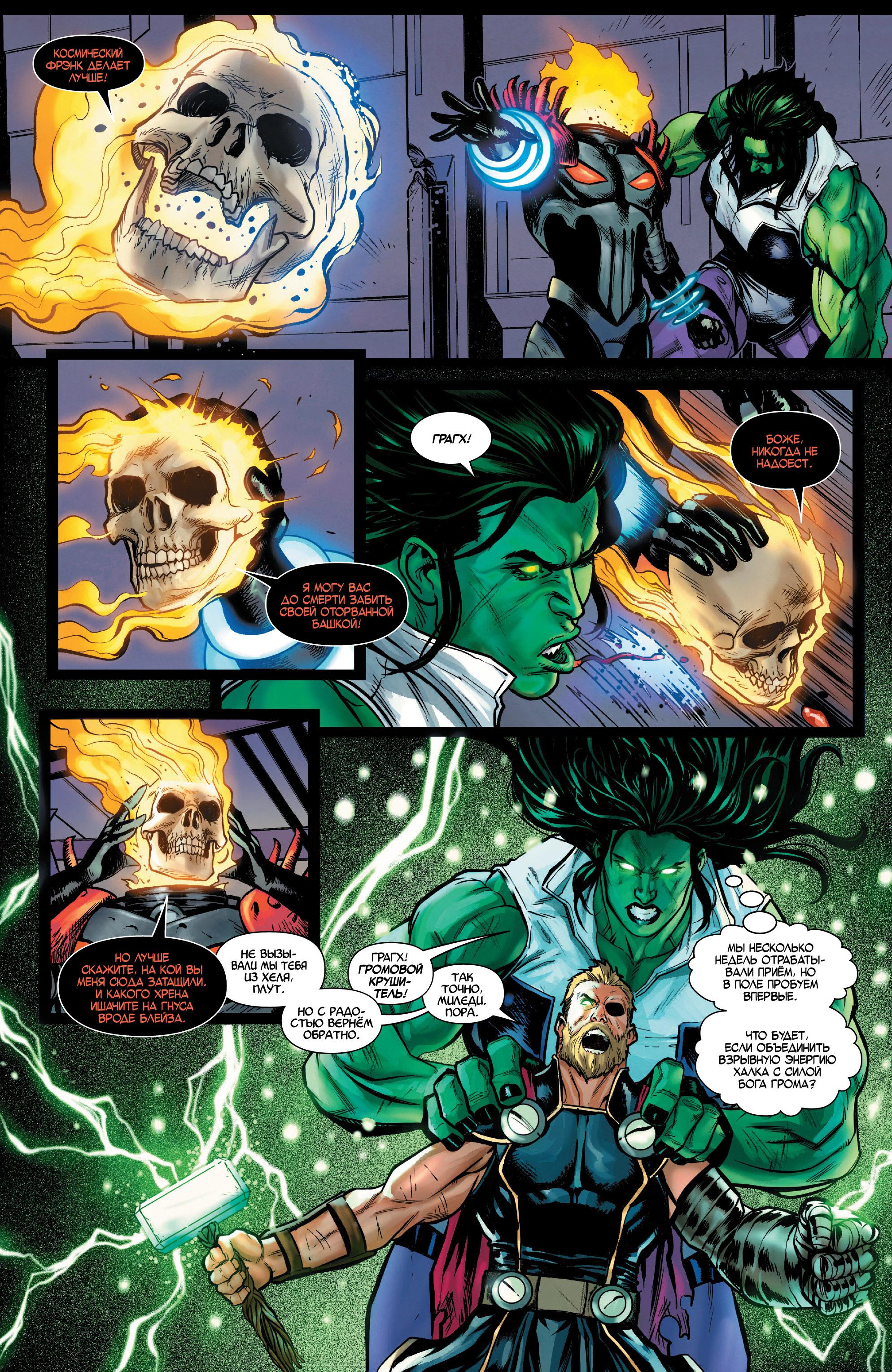 Read Avengers Vol 8 Мстители Том 8 Manga Online