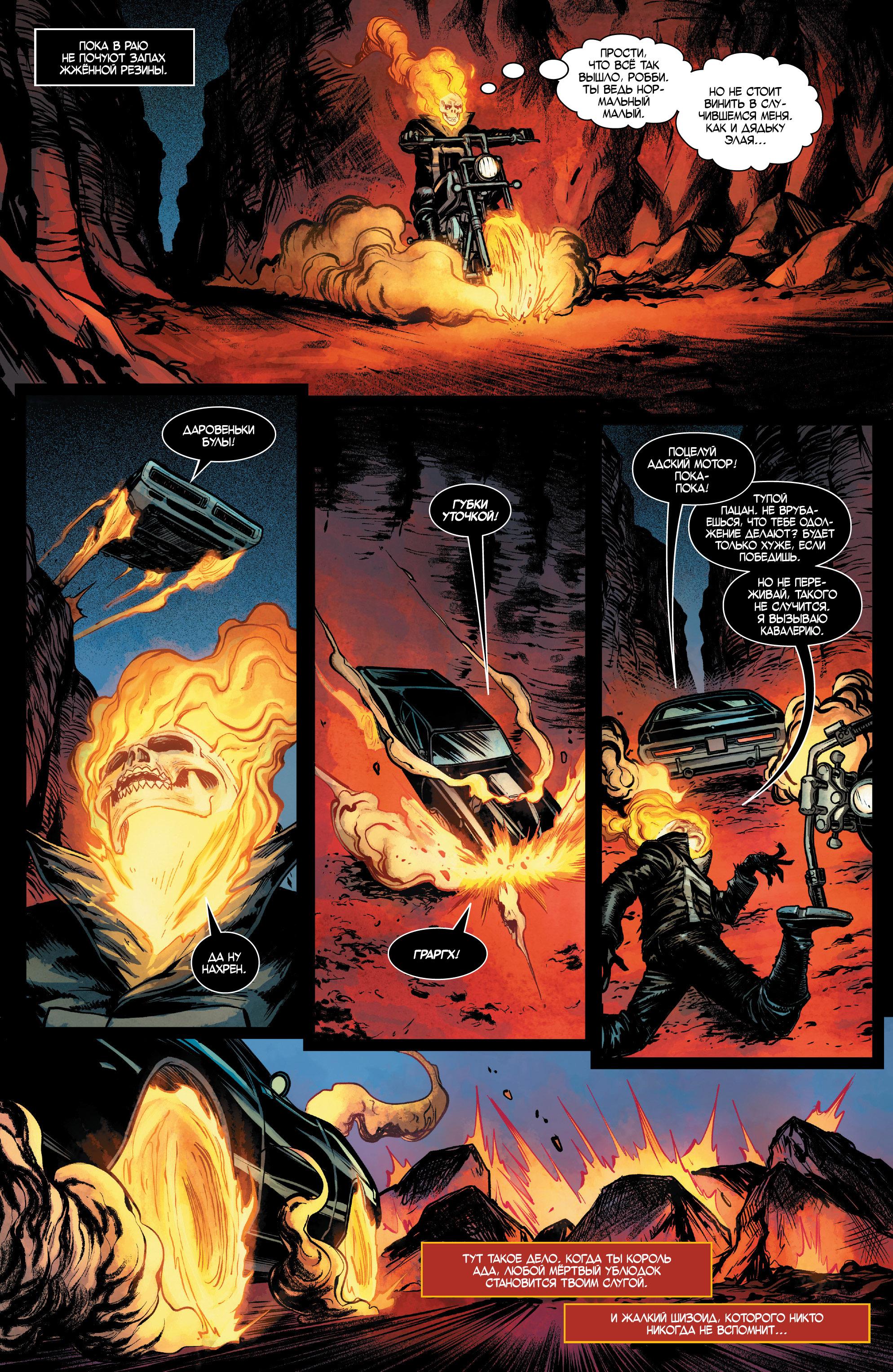 Read Avengers Vol 8 Мстители Том 8 Manga Online