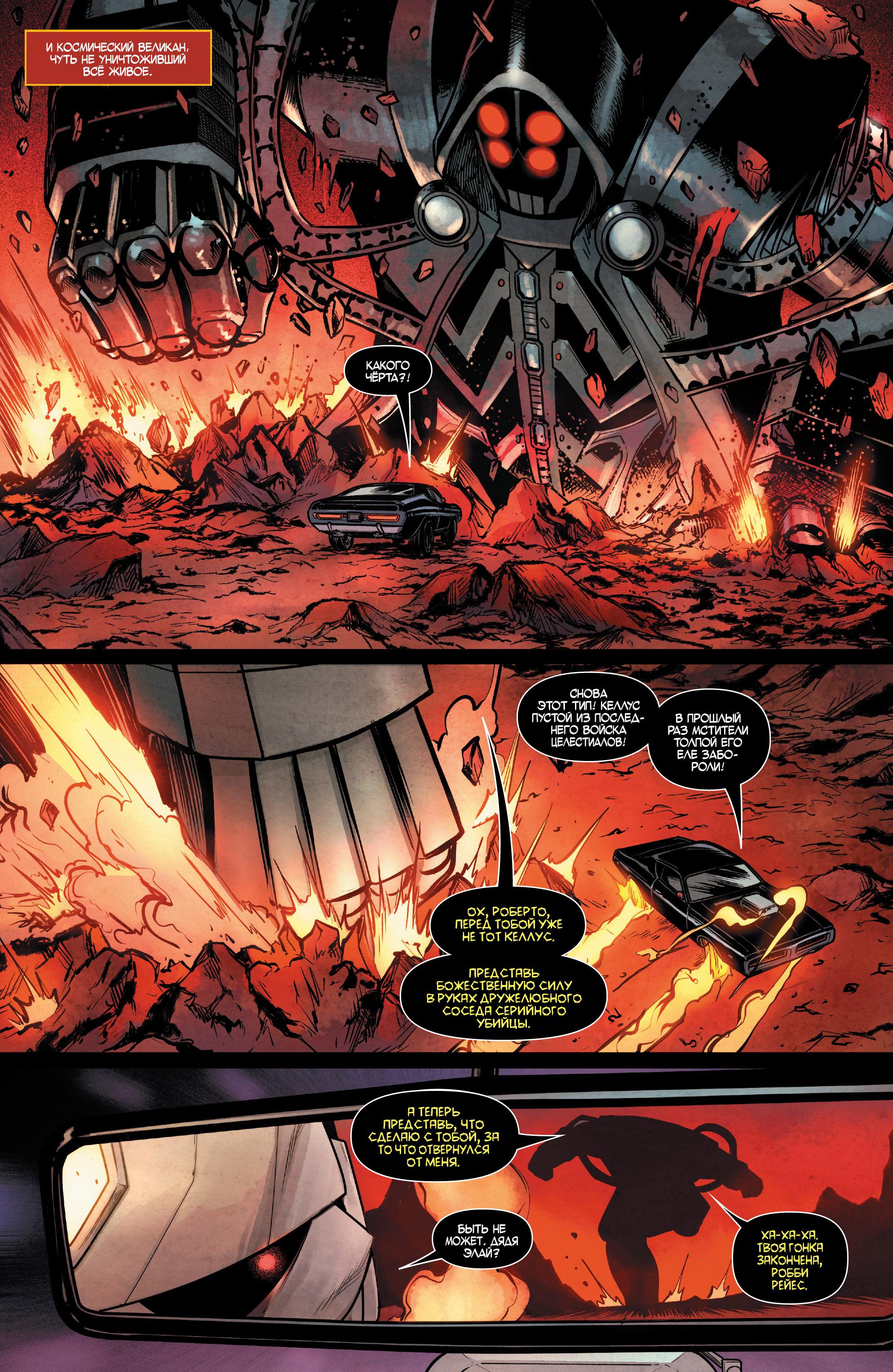 Read Avengers Vol 8 Мстители Том 8 Manga Online
