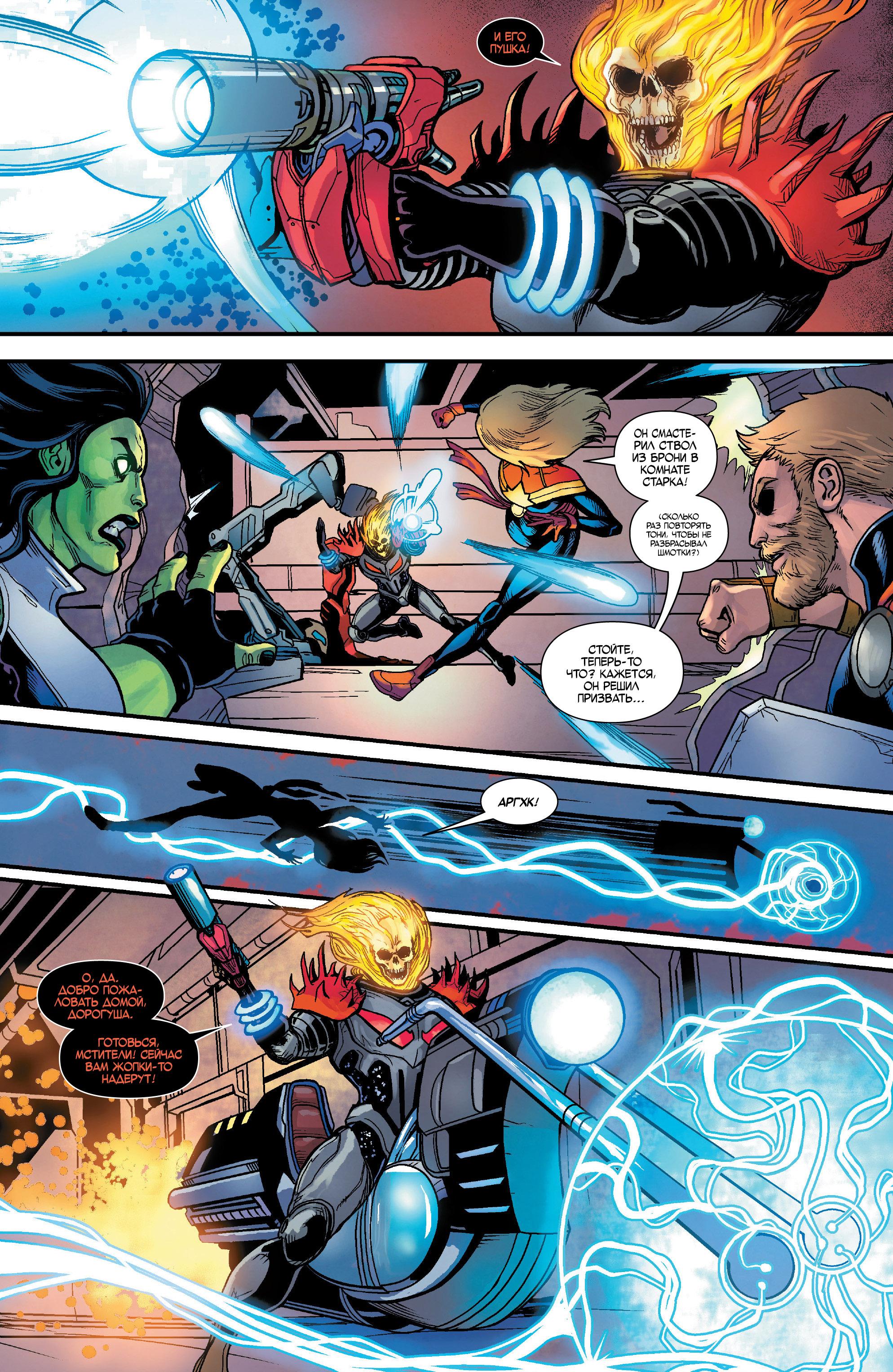 Read Avengers Vol 8 Мстители Том 8 Manga Online