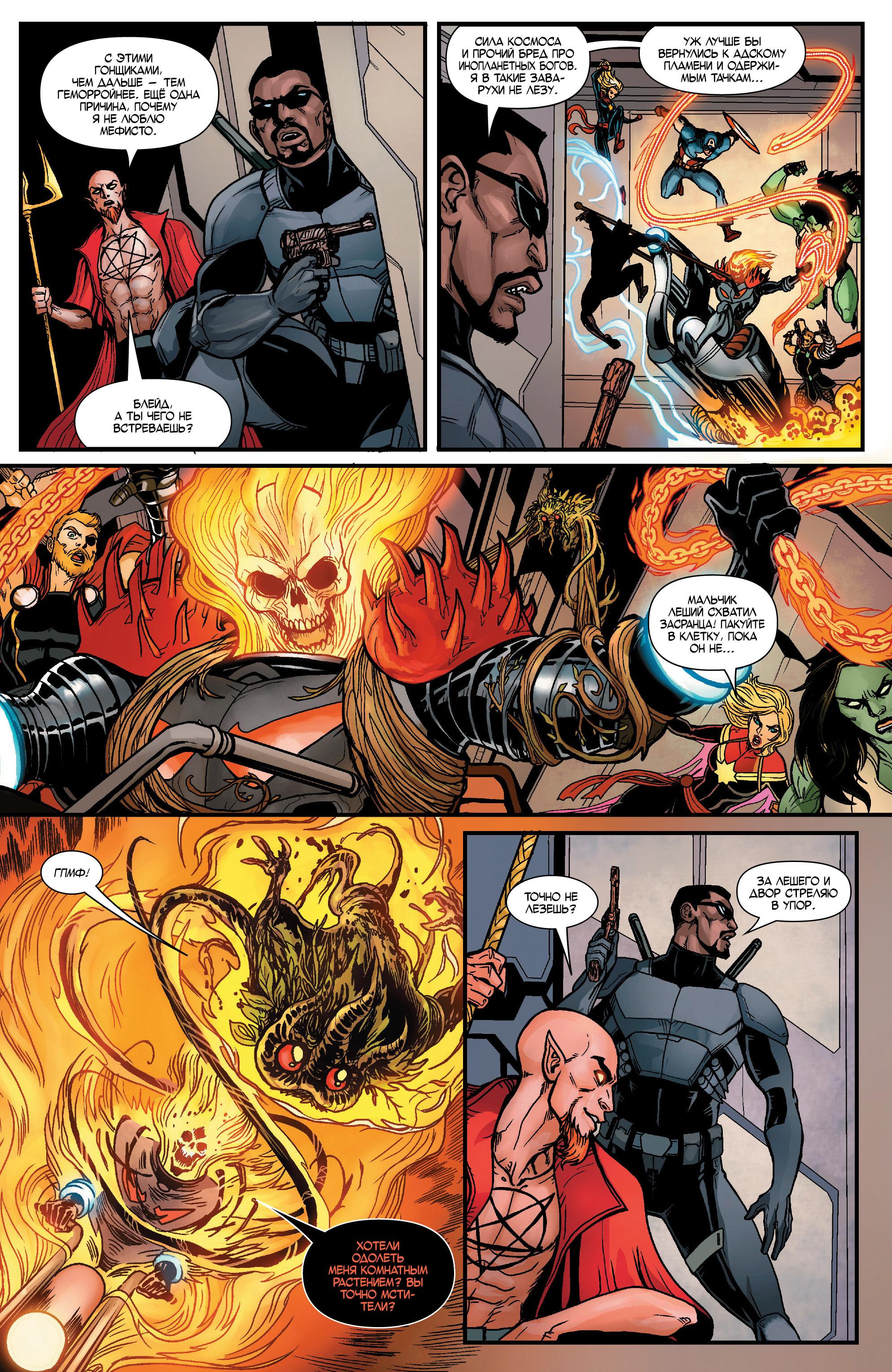 Read Avengers Vol 8 Мстители Том 8 Manga Online