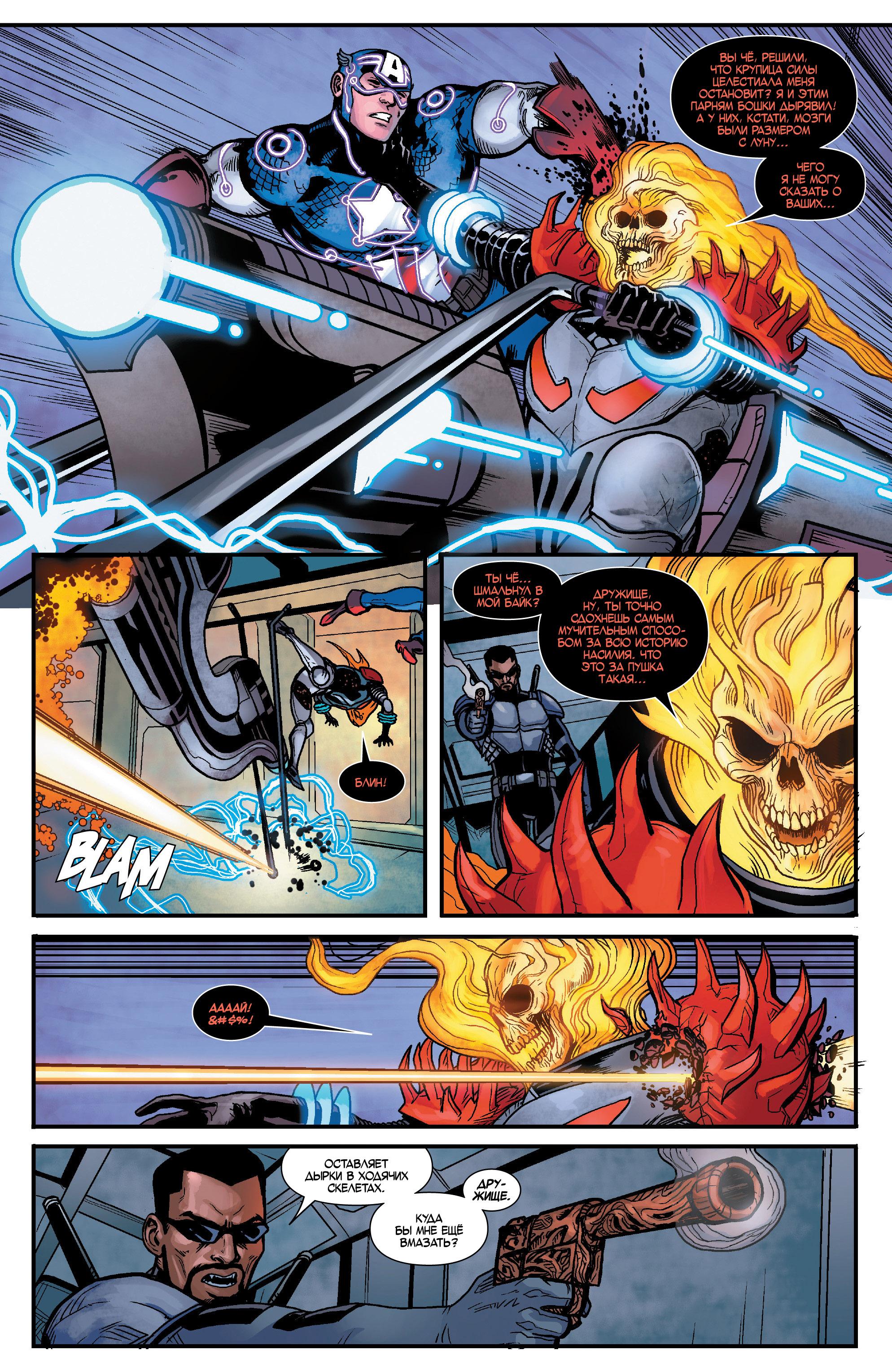 Read Avengers Vol 8 Мстители Том 8 Manga Online