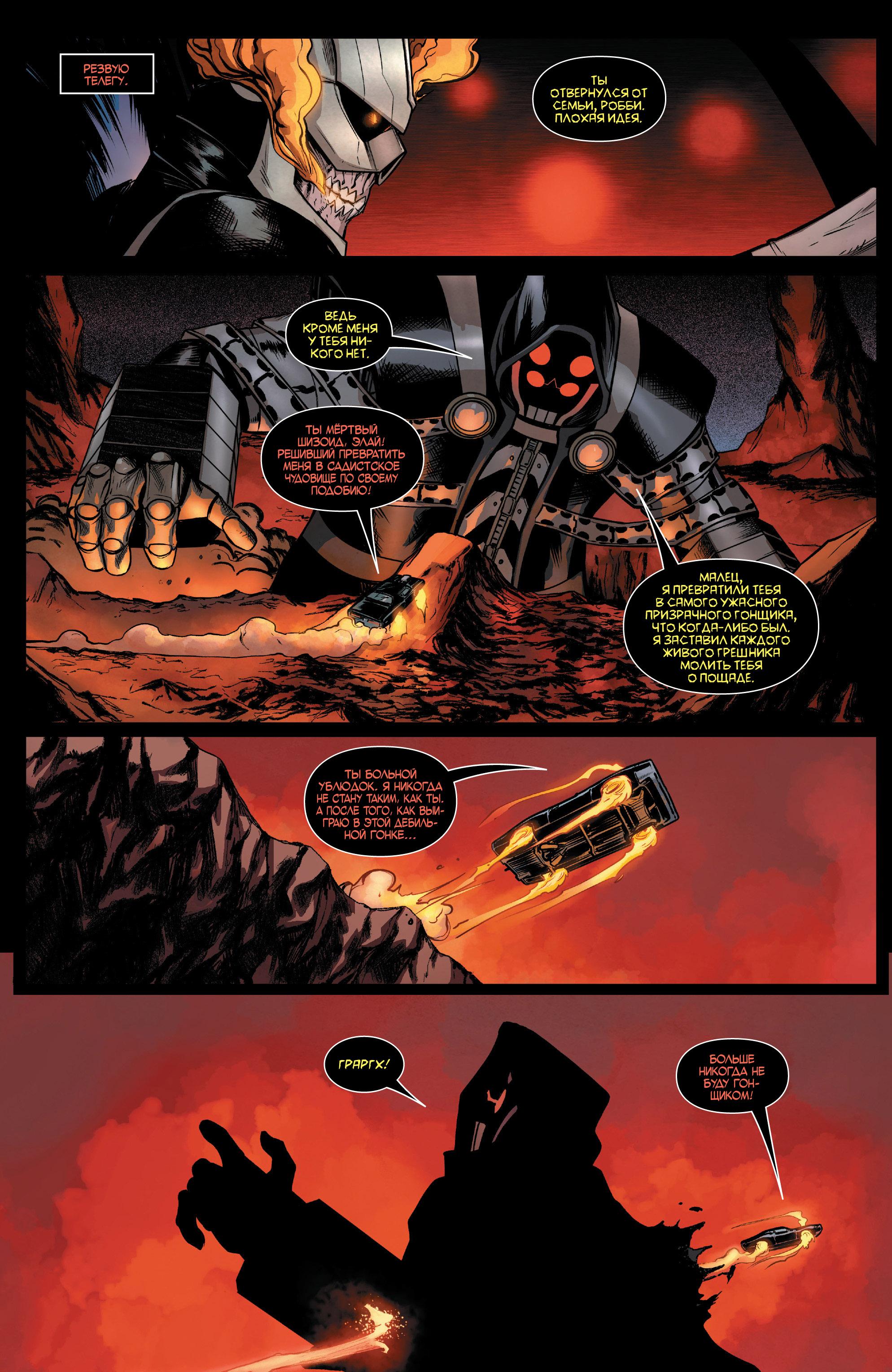 Read Avengers Vol 8 Мстители Том 8 Manga Online