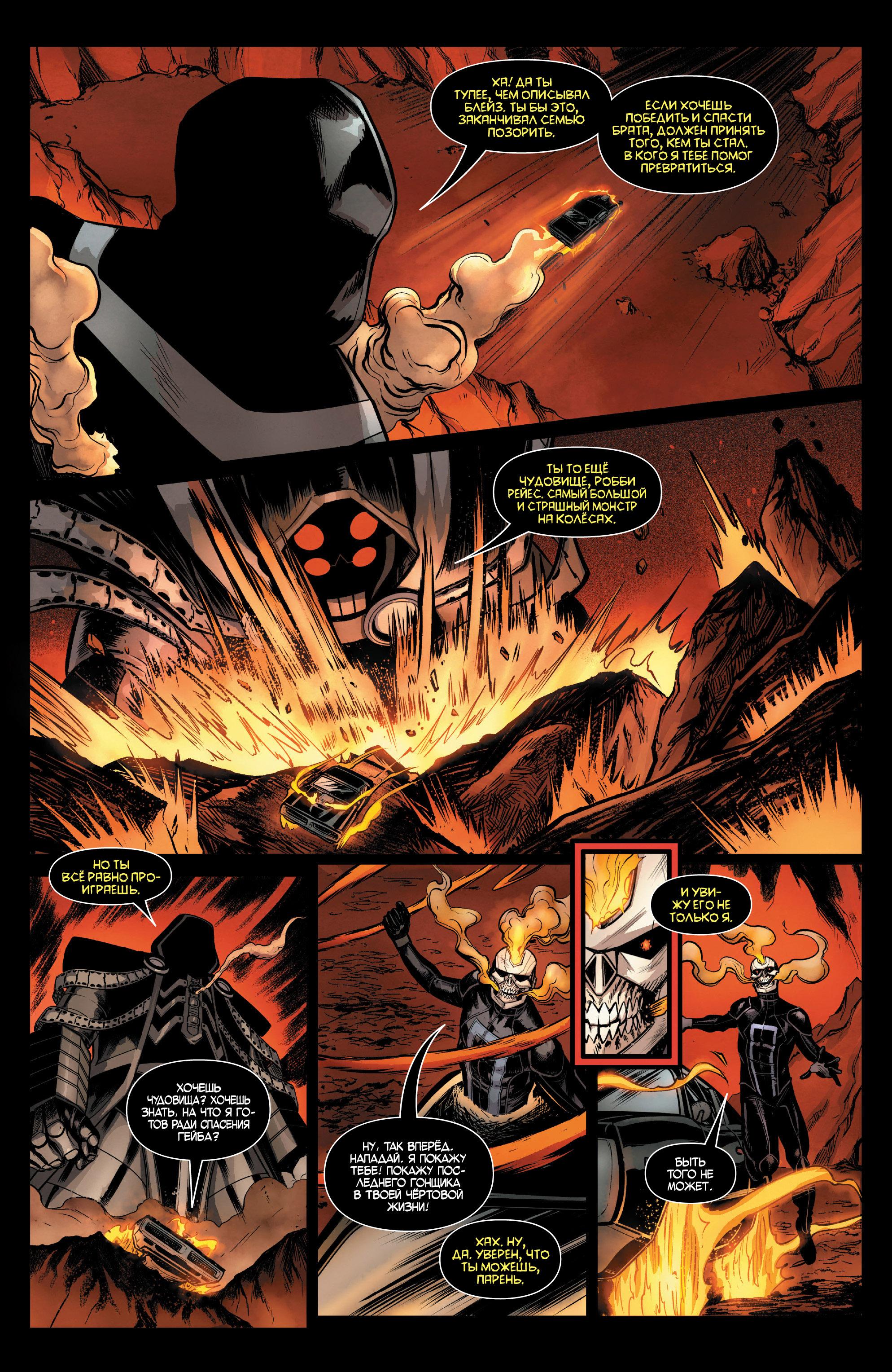 Read Avengers Vol 8 Мстители Том 8 Manga Online