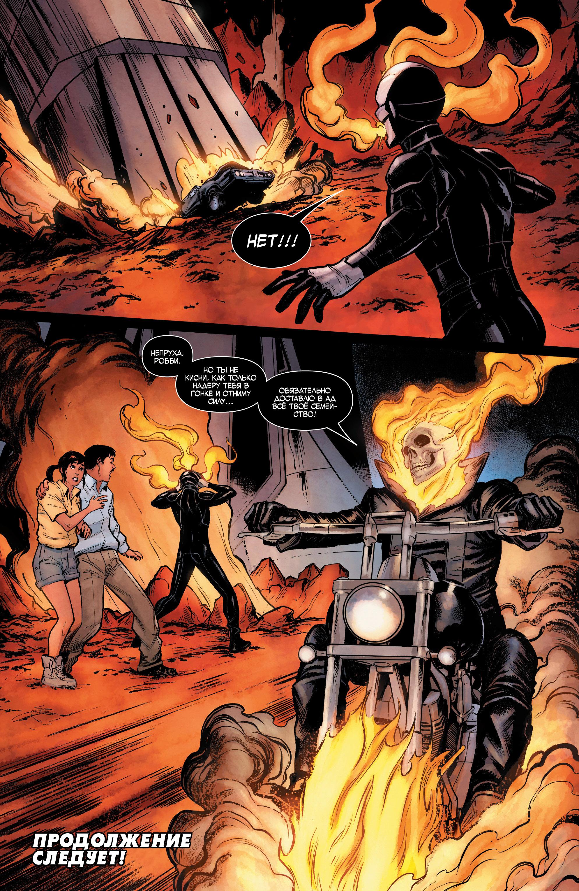 Read Avengers Vol 8 Мстители Том 8 Manga Online