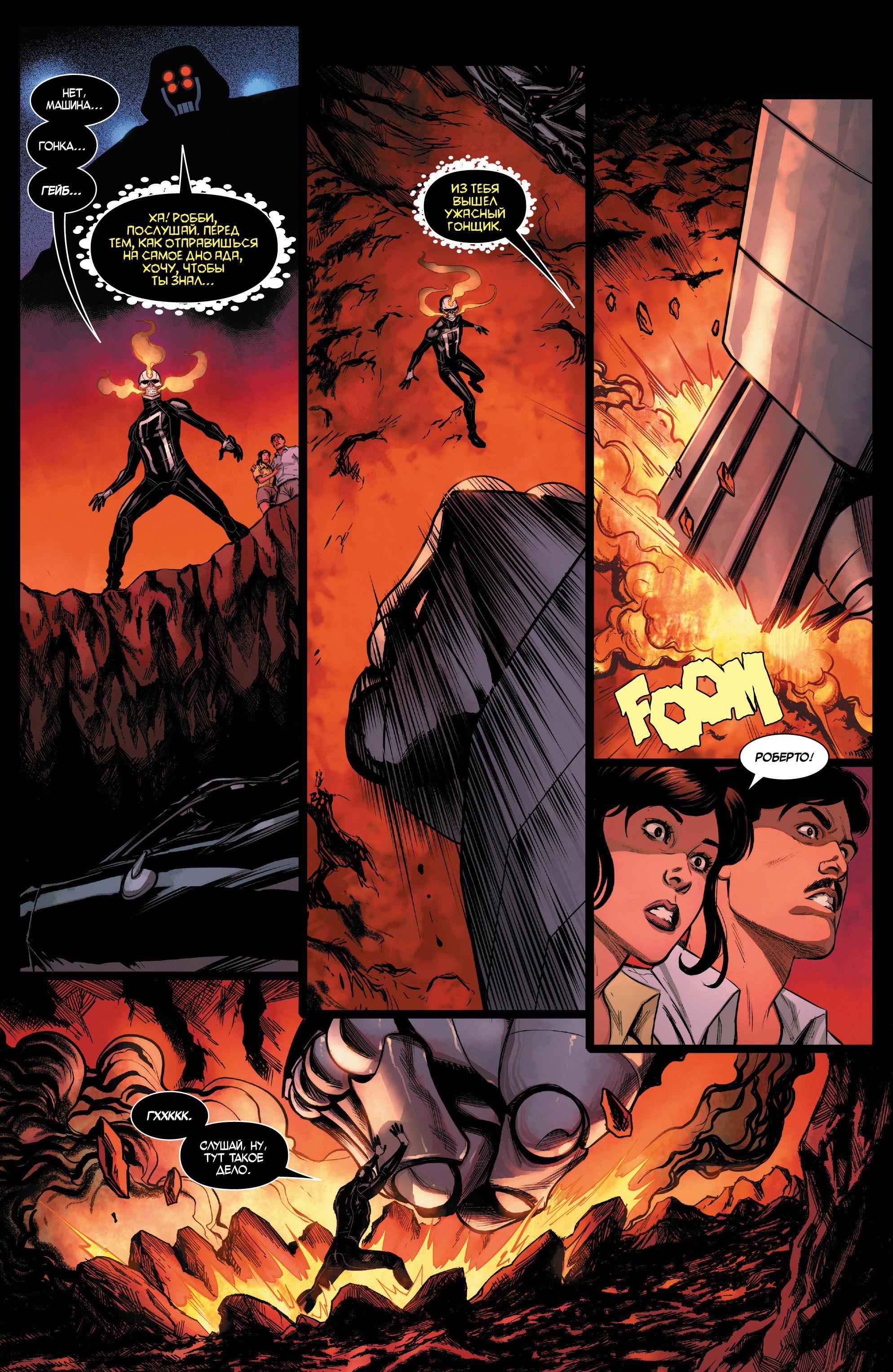 Read Avengers Vol 8 Мстители Том 8 Manga Online