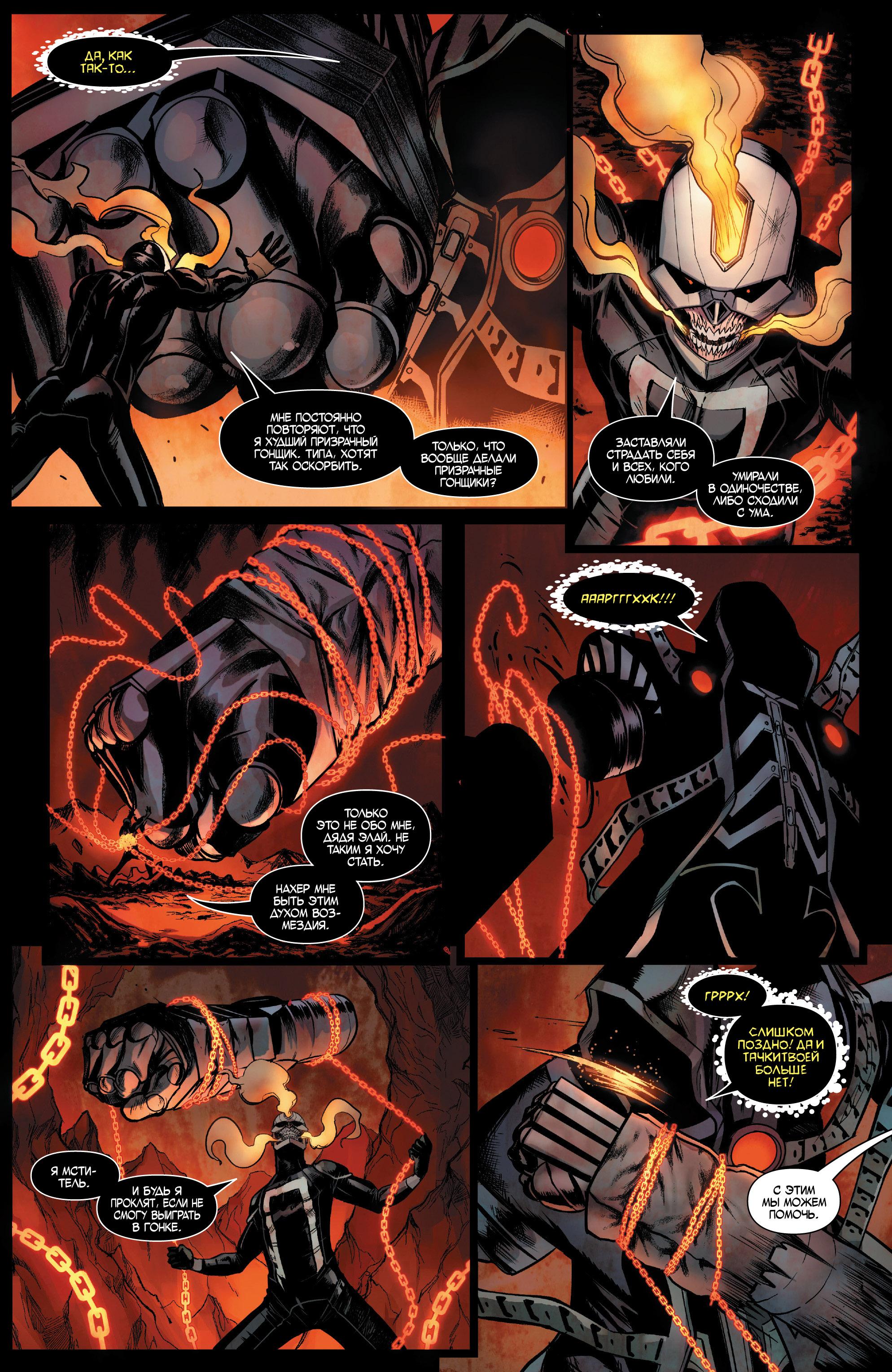 Read Avengers Vol 8 Мстители Том 8 Manga Online